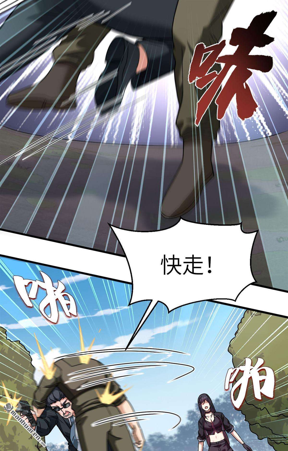 超神学院第17话 牺牲一切保护你