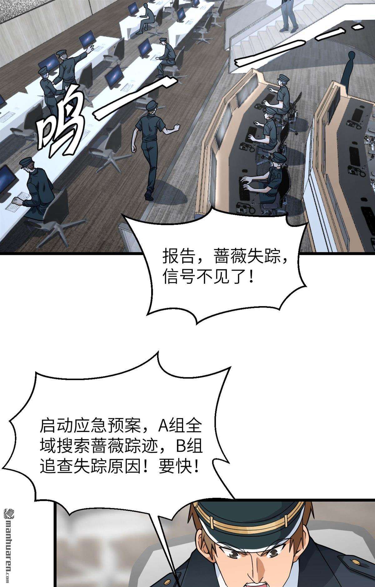 超神学院第17话 牺牲一切保护你