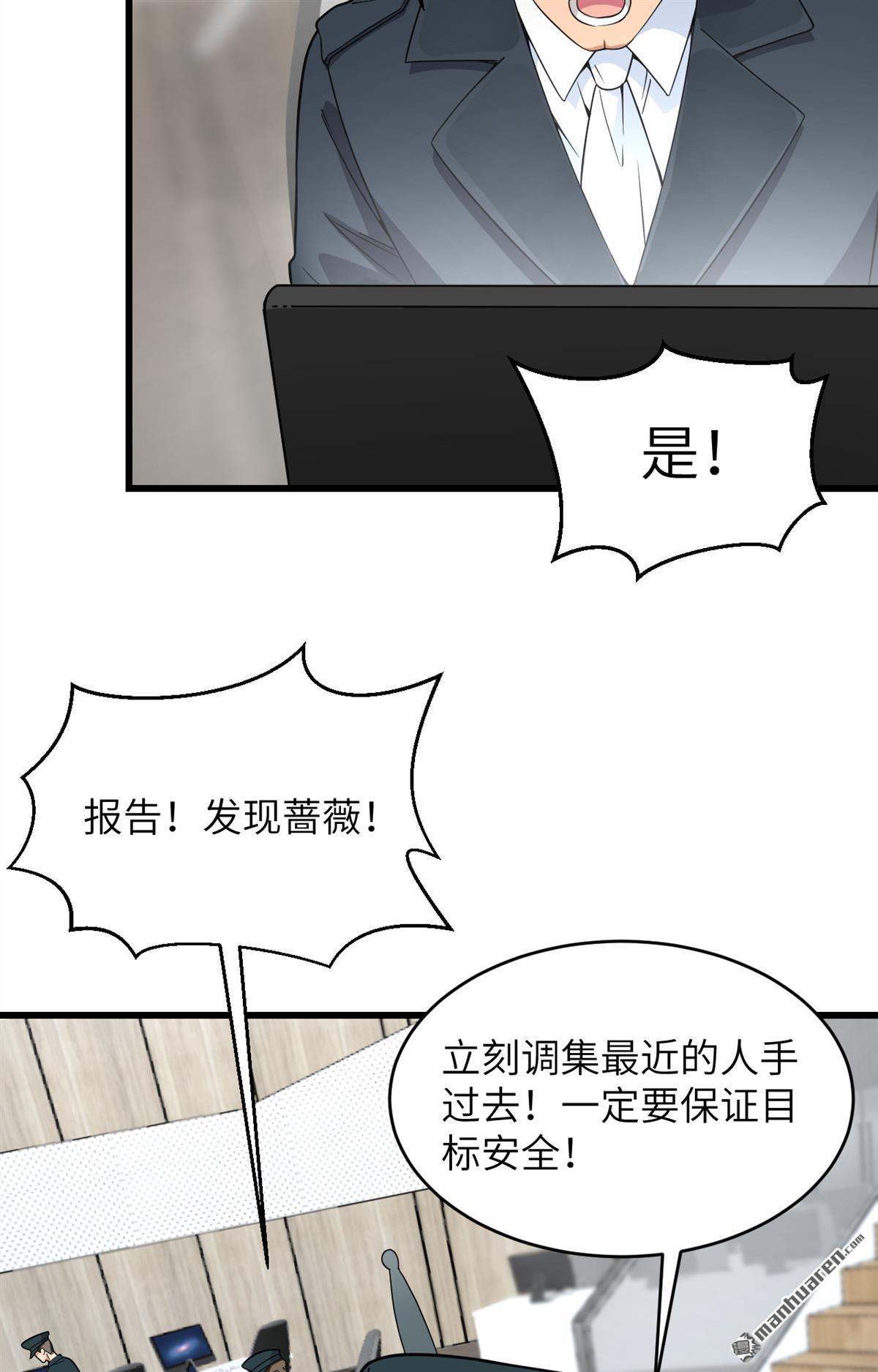 超神学院第17话 牺牲一切保护你