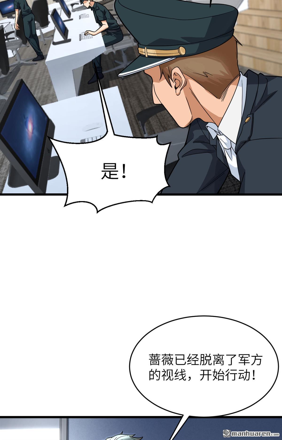 超神学院第17话 牺牲一切保护你