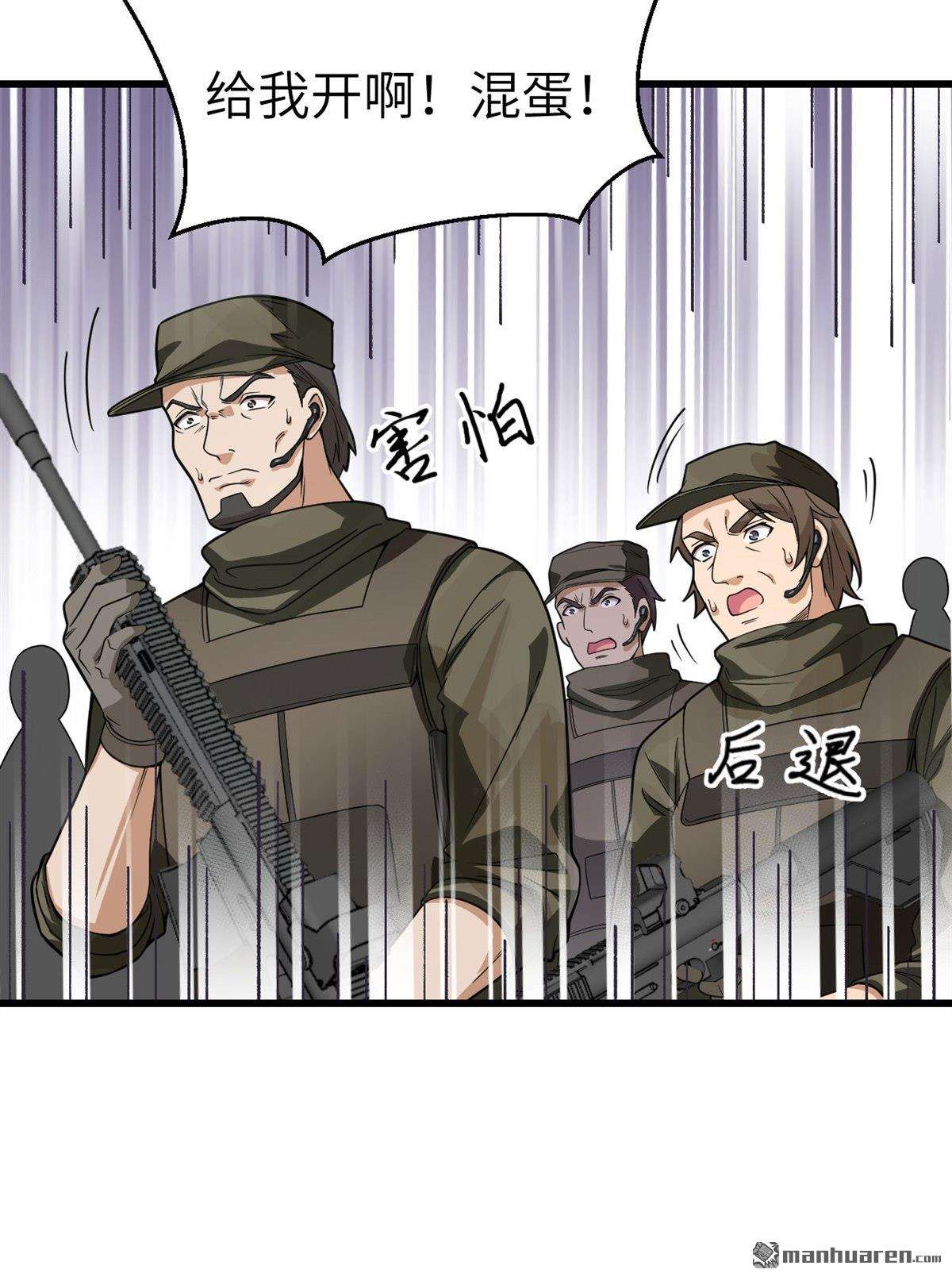 超神学院第18话 这个女人不简单