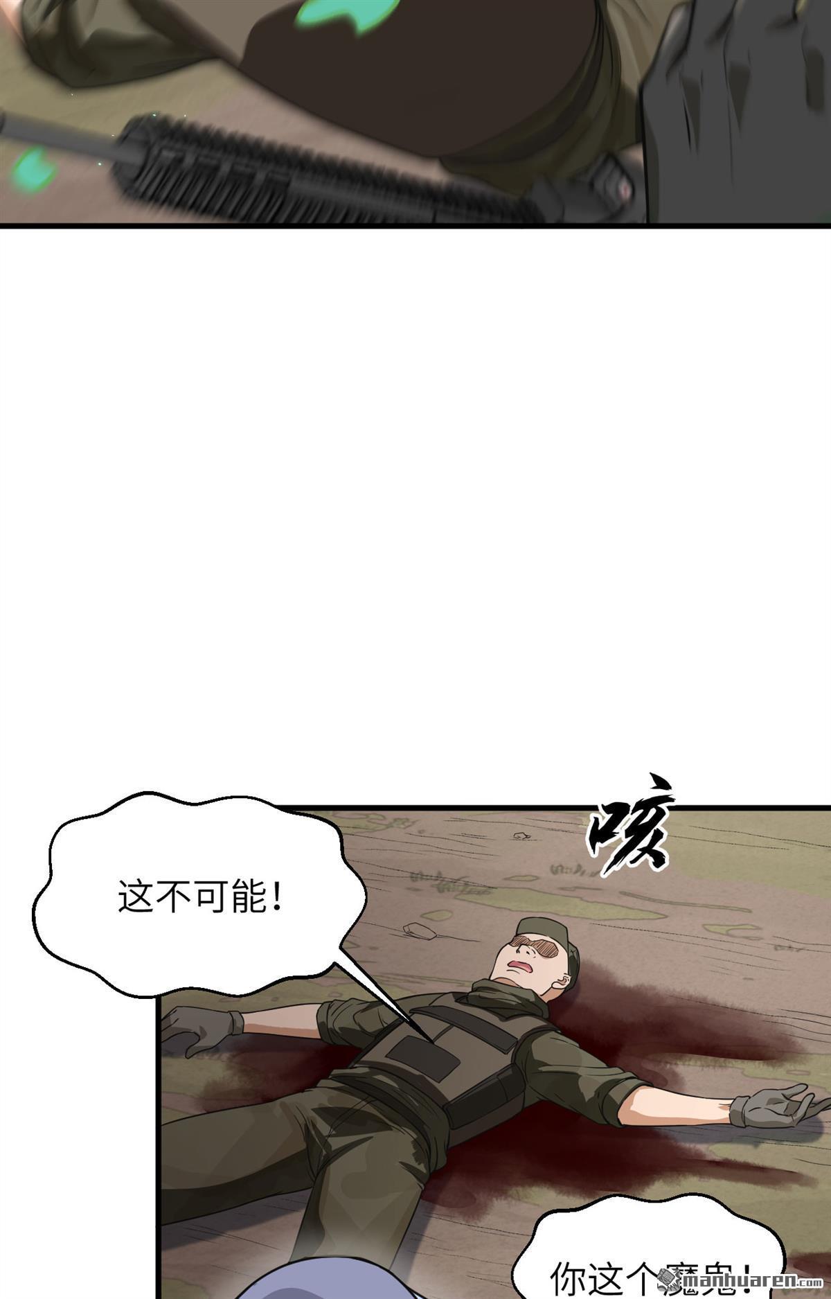 超神学院第18话 这个女人不简单