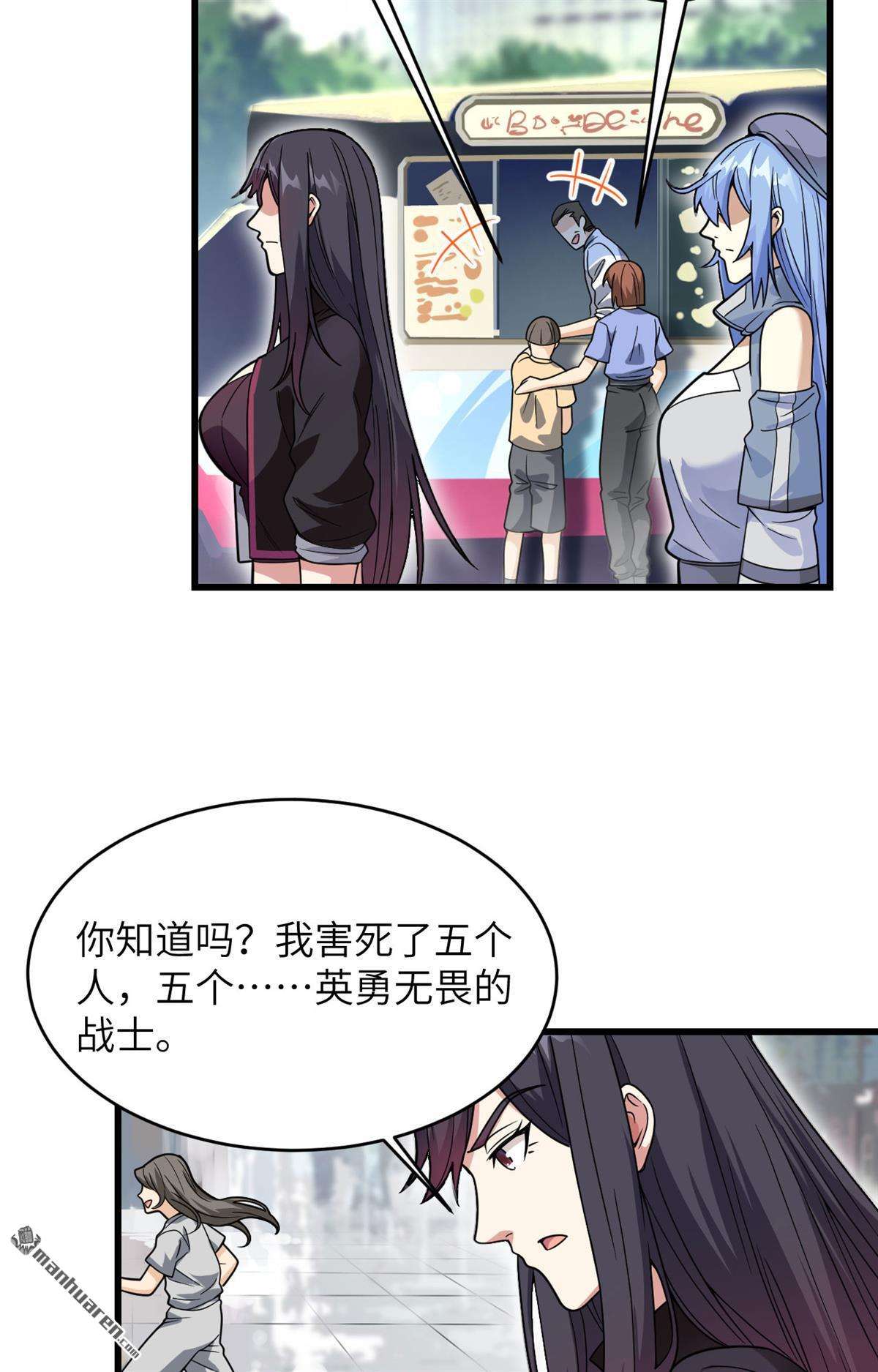 超神学院第19话 抓捕？保护？