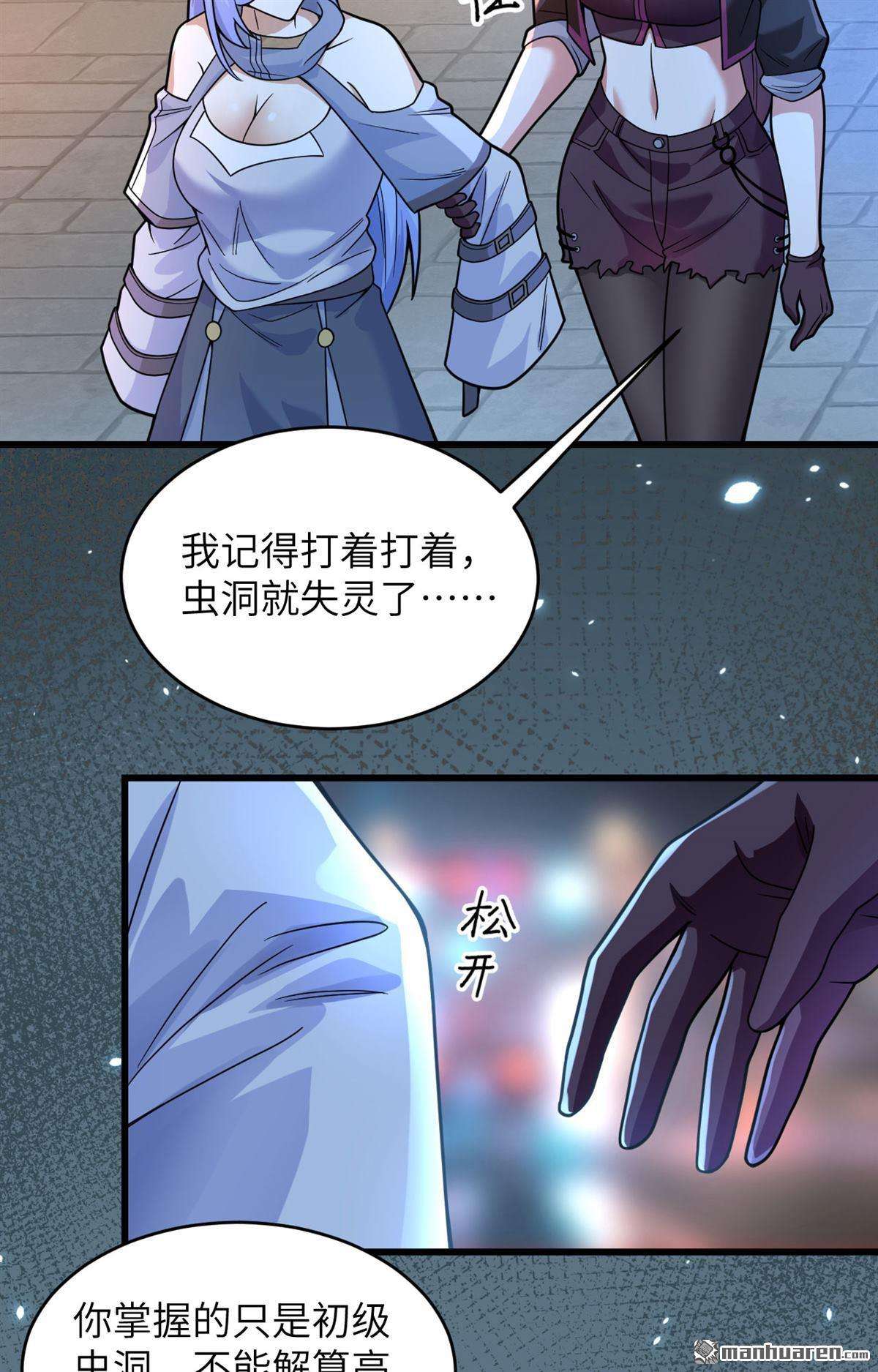 超神学院第19话 抓捕？保护？