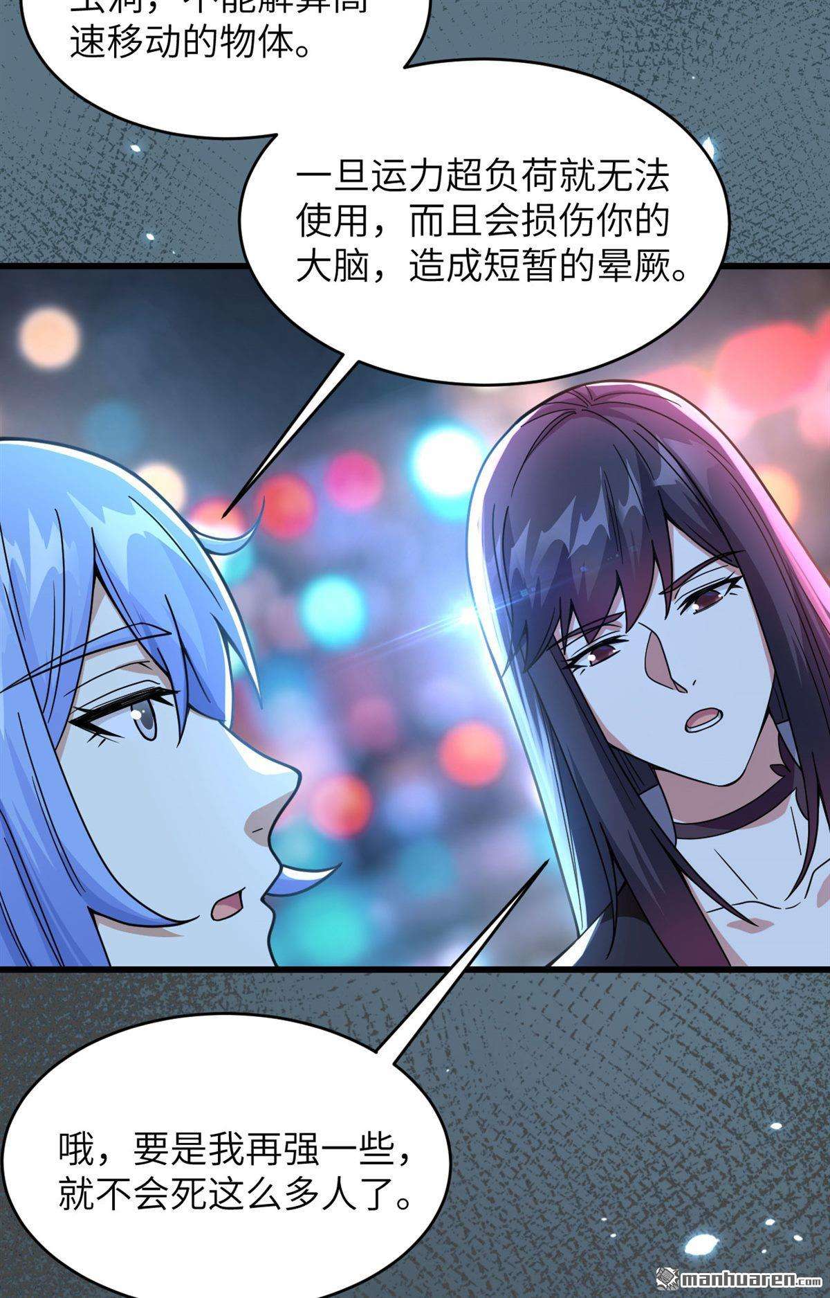 超神学院第19话 抓捕？保护？