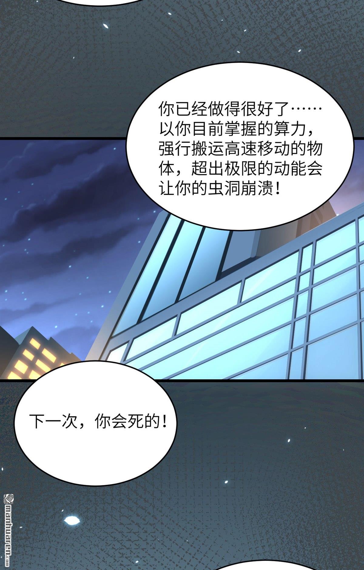 超神学院第19话 抓捕？保护？
