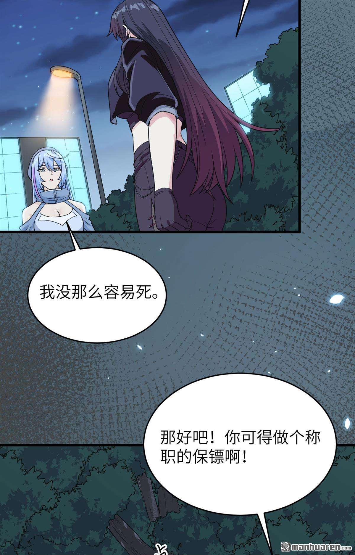 超神学院第19话 抓捕？保护？