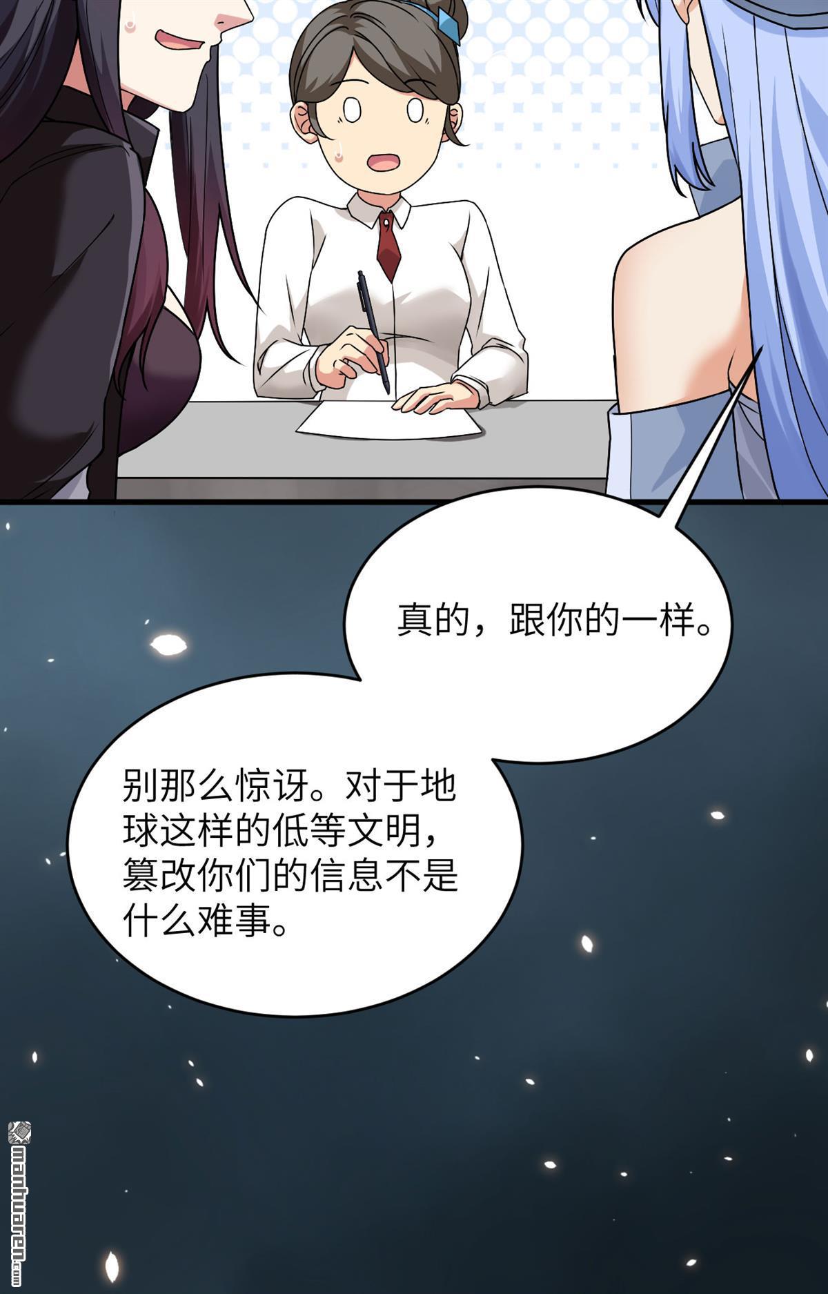 超神学院第19话 抓捕？保护？