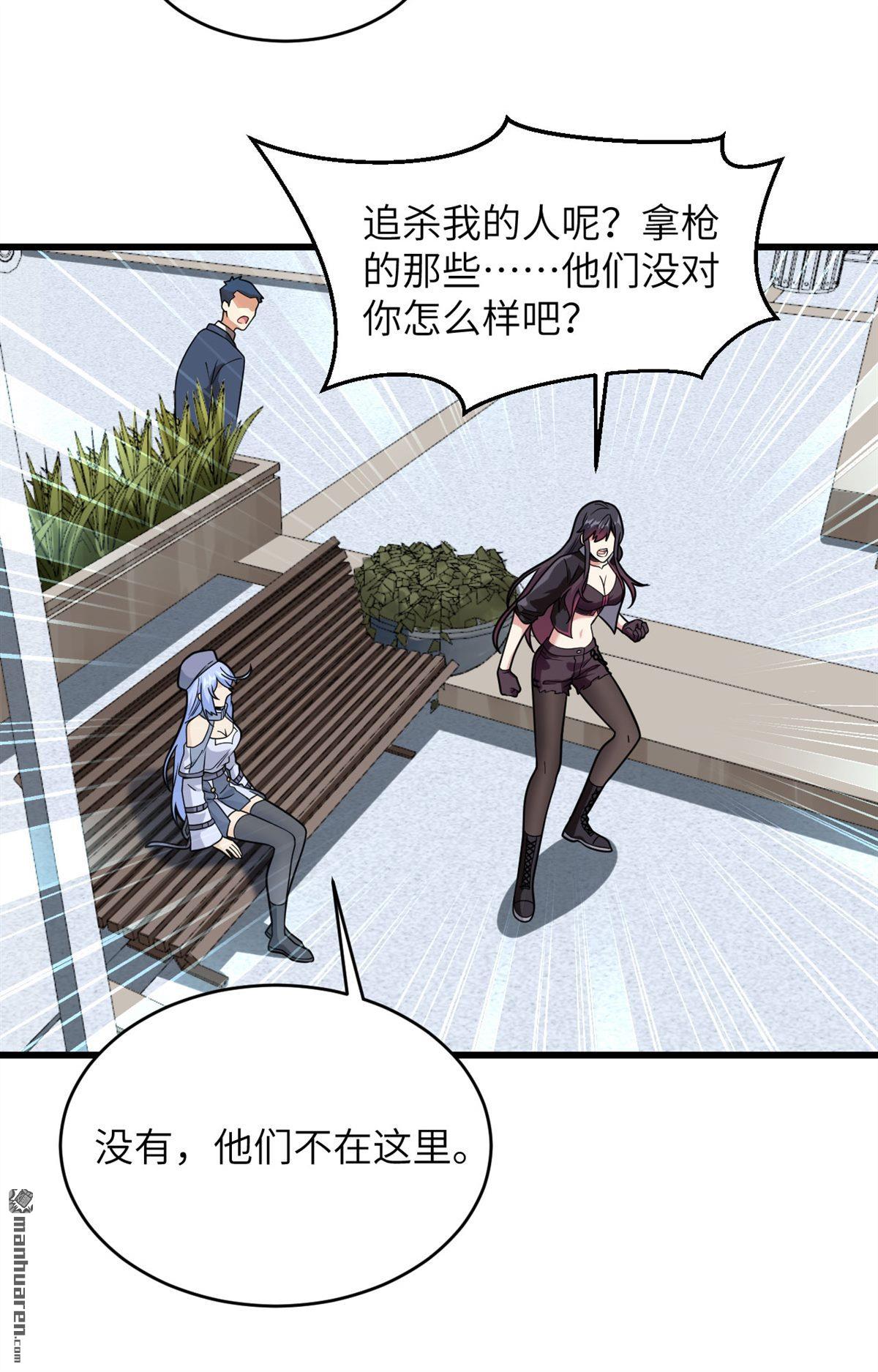 超神学院第19话 抓捕？保护？