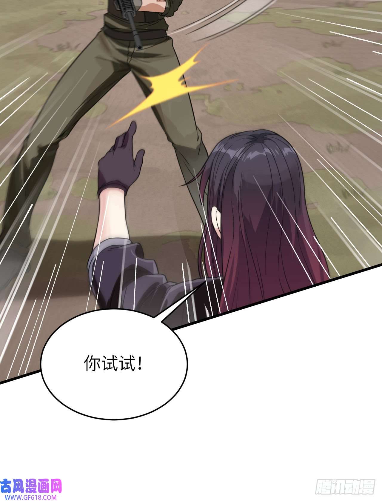 超神学院017 这个女人不简单