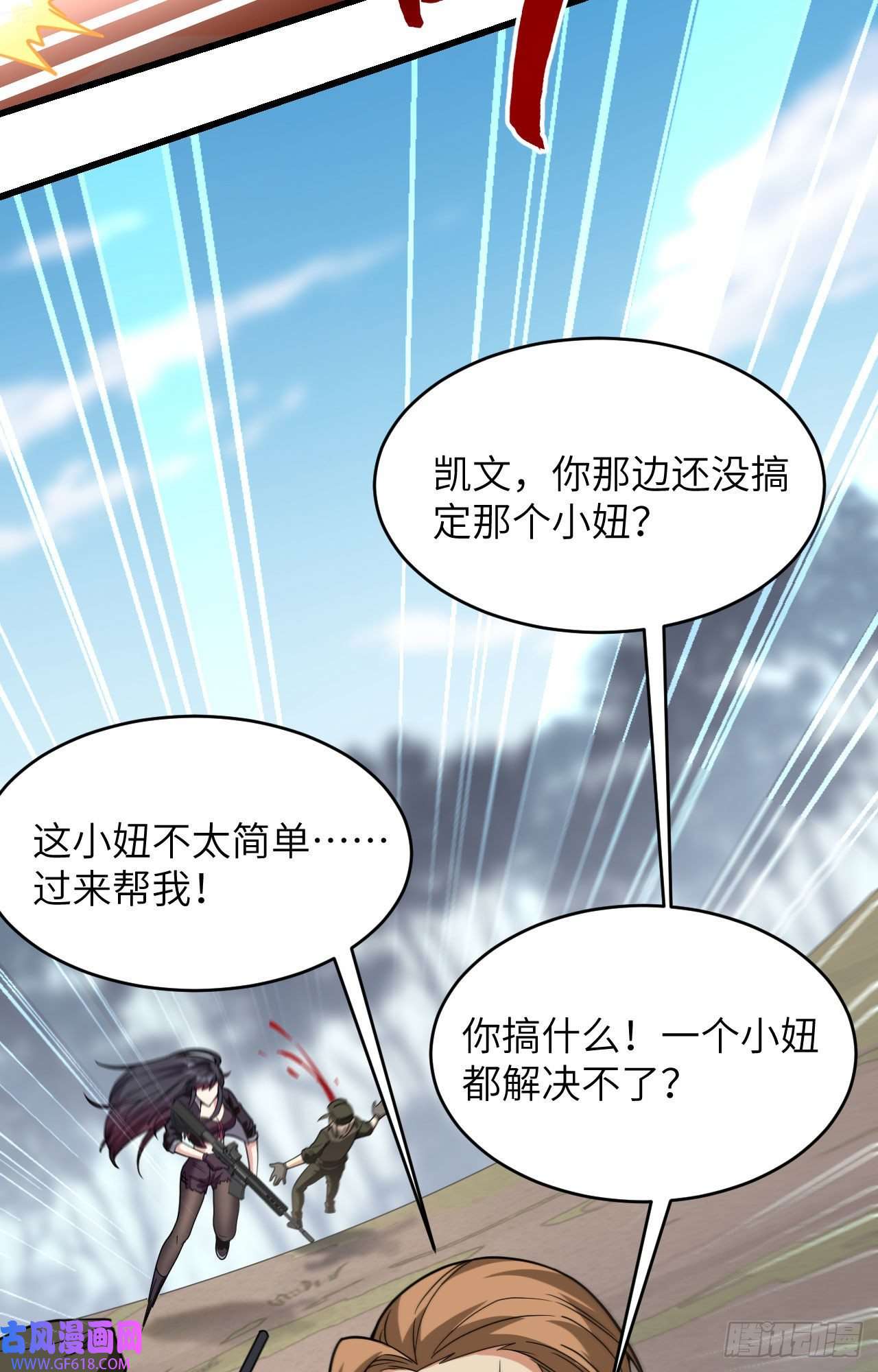 超神学院017 这个女人不简单