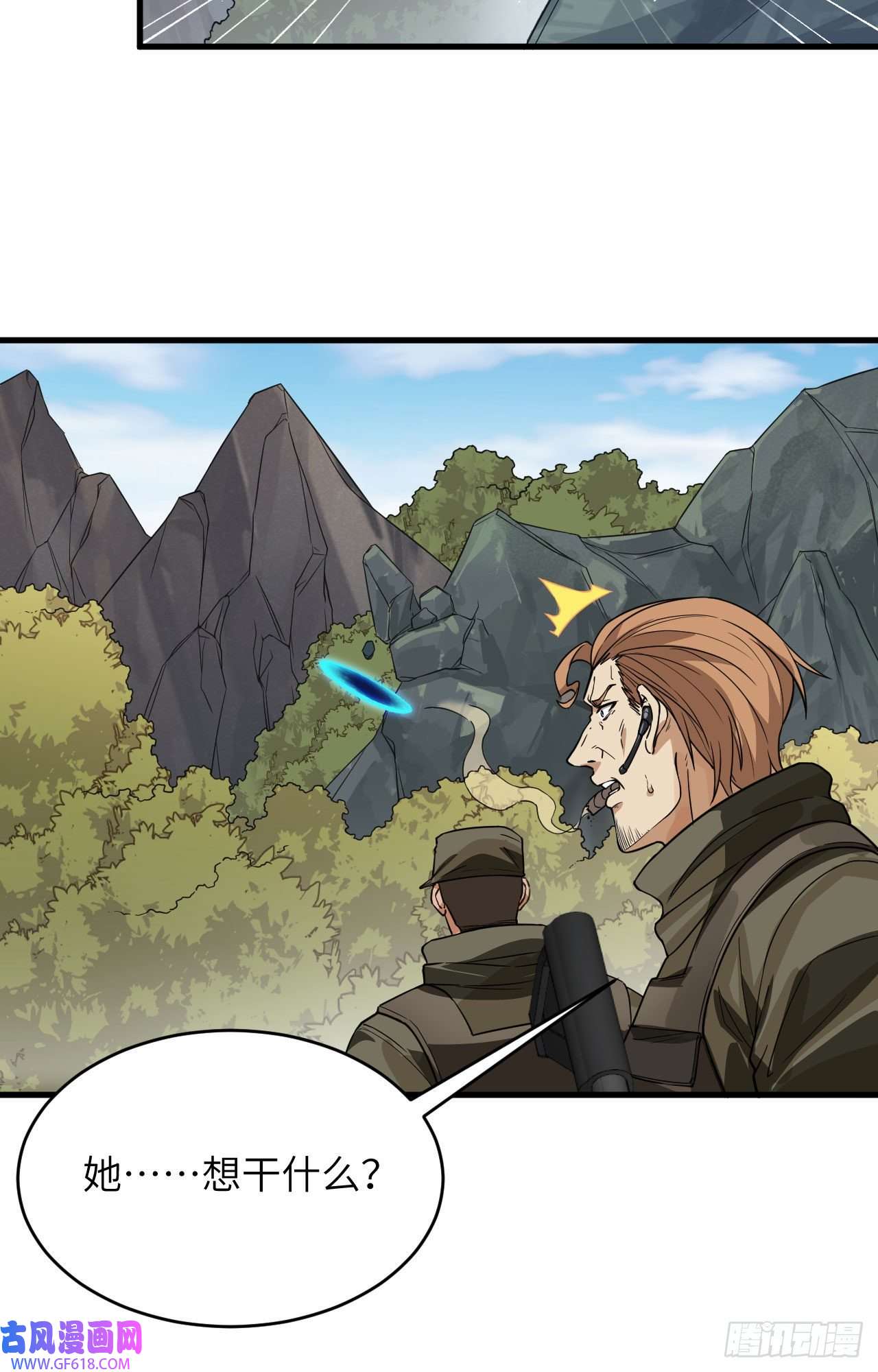 超神学院017 这个女人不简单