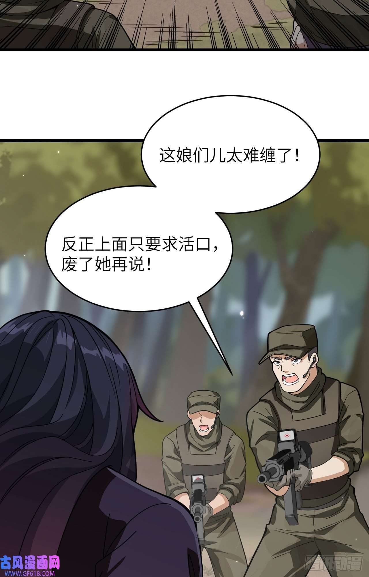 超神学院017 这个女人不简单