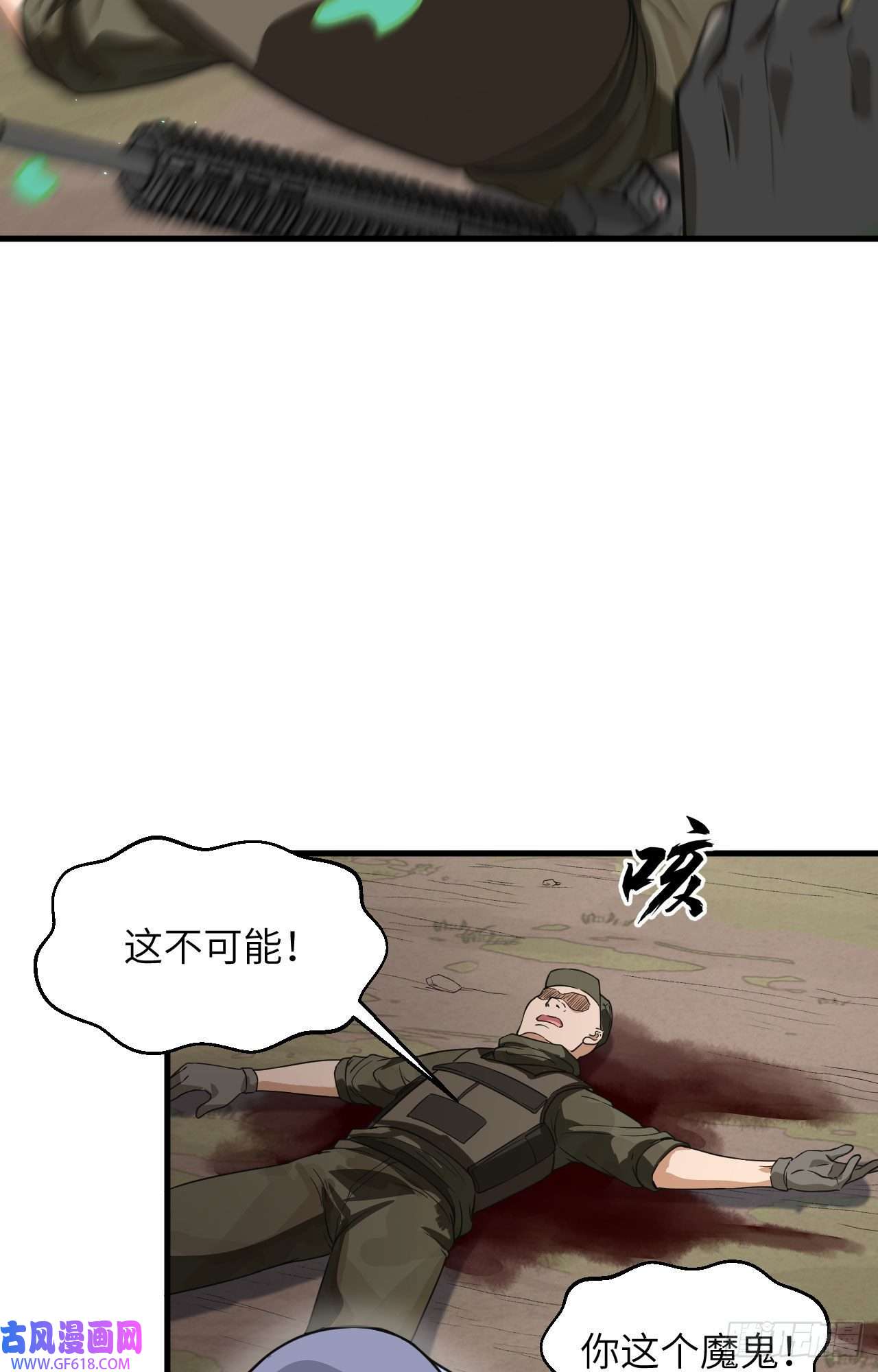 超神学院017 这个女人不简单