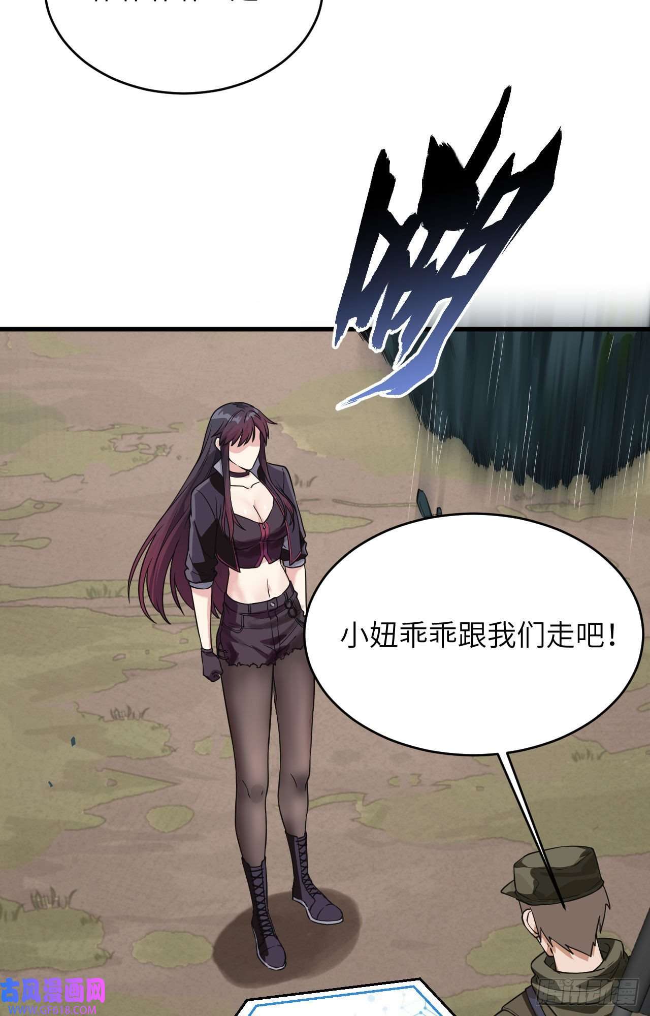 超神学院017 这个女人不简单