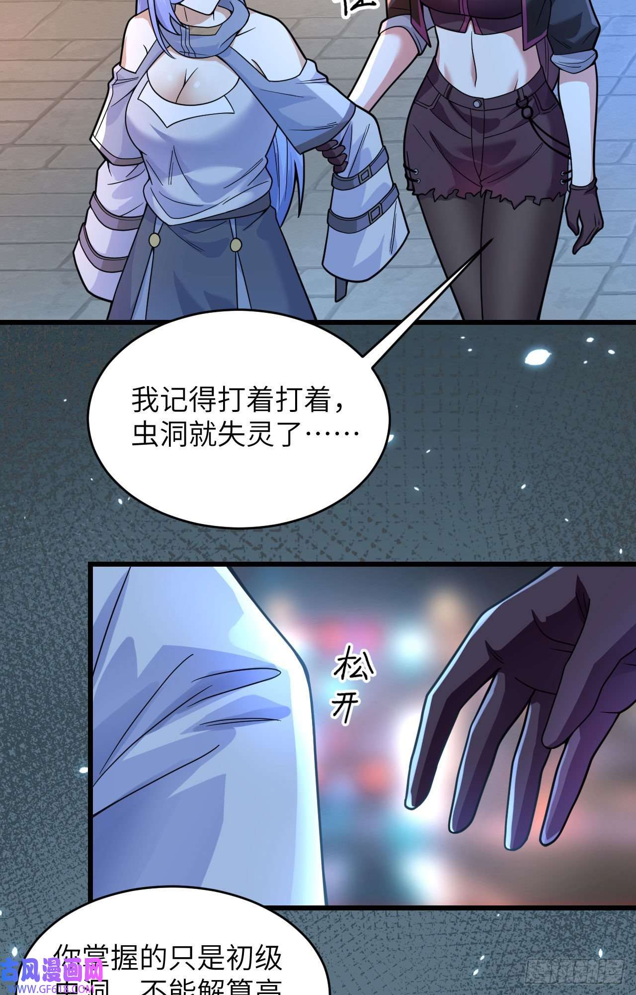 超神学院018 抓捕？保护？