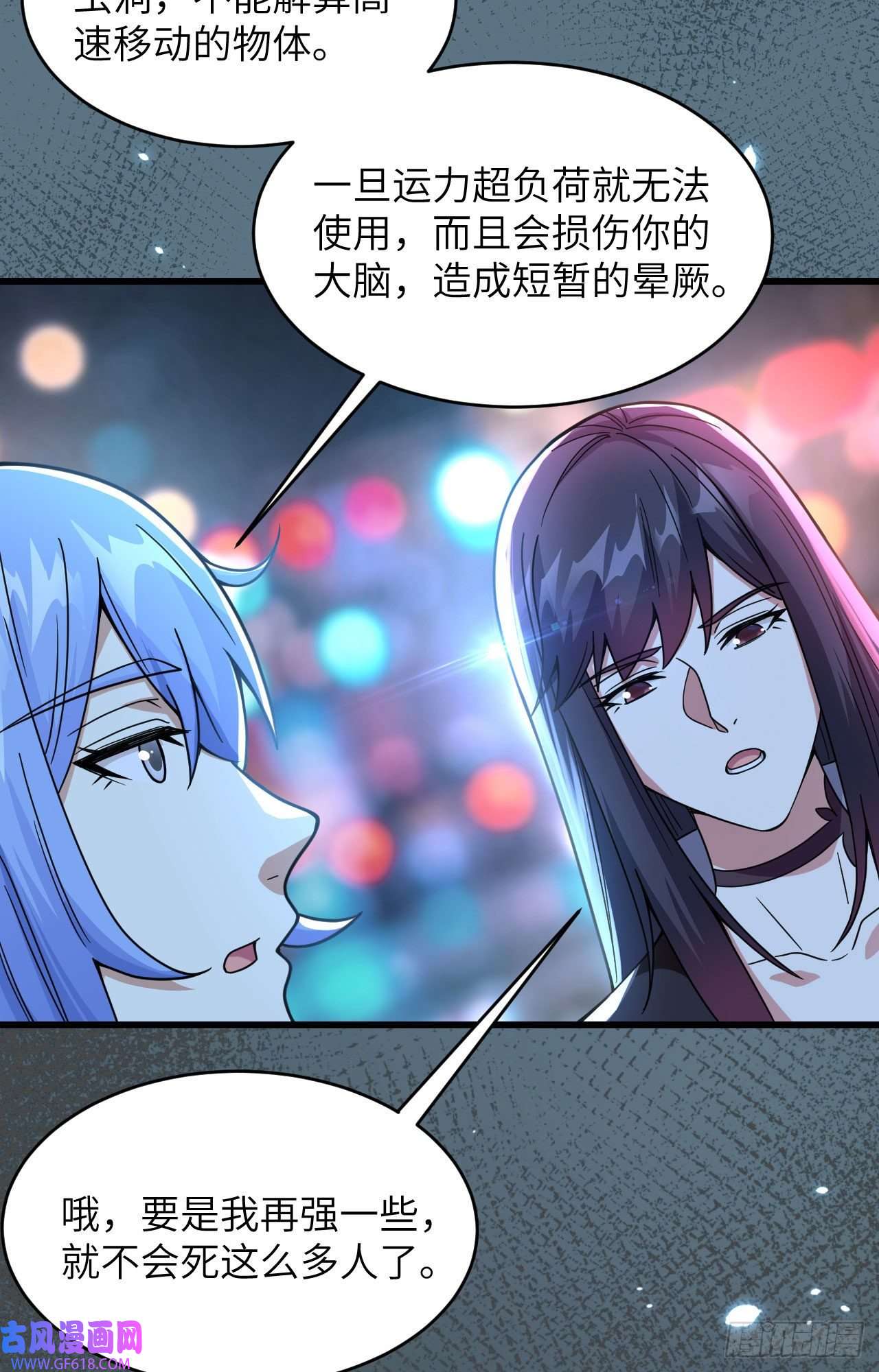 超神学院018 抓捕？保护？