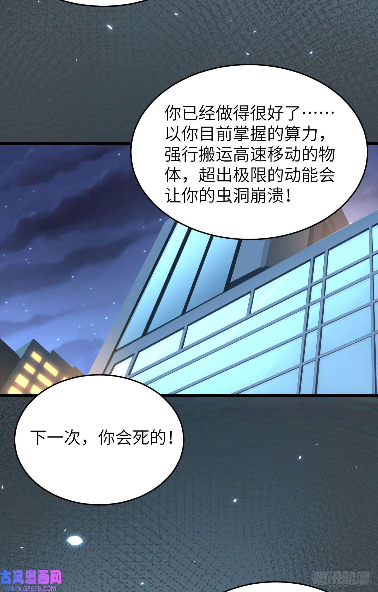 超神学院018 抓捕？保护？