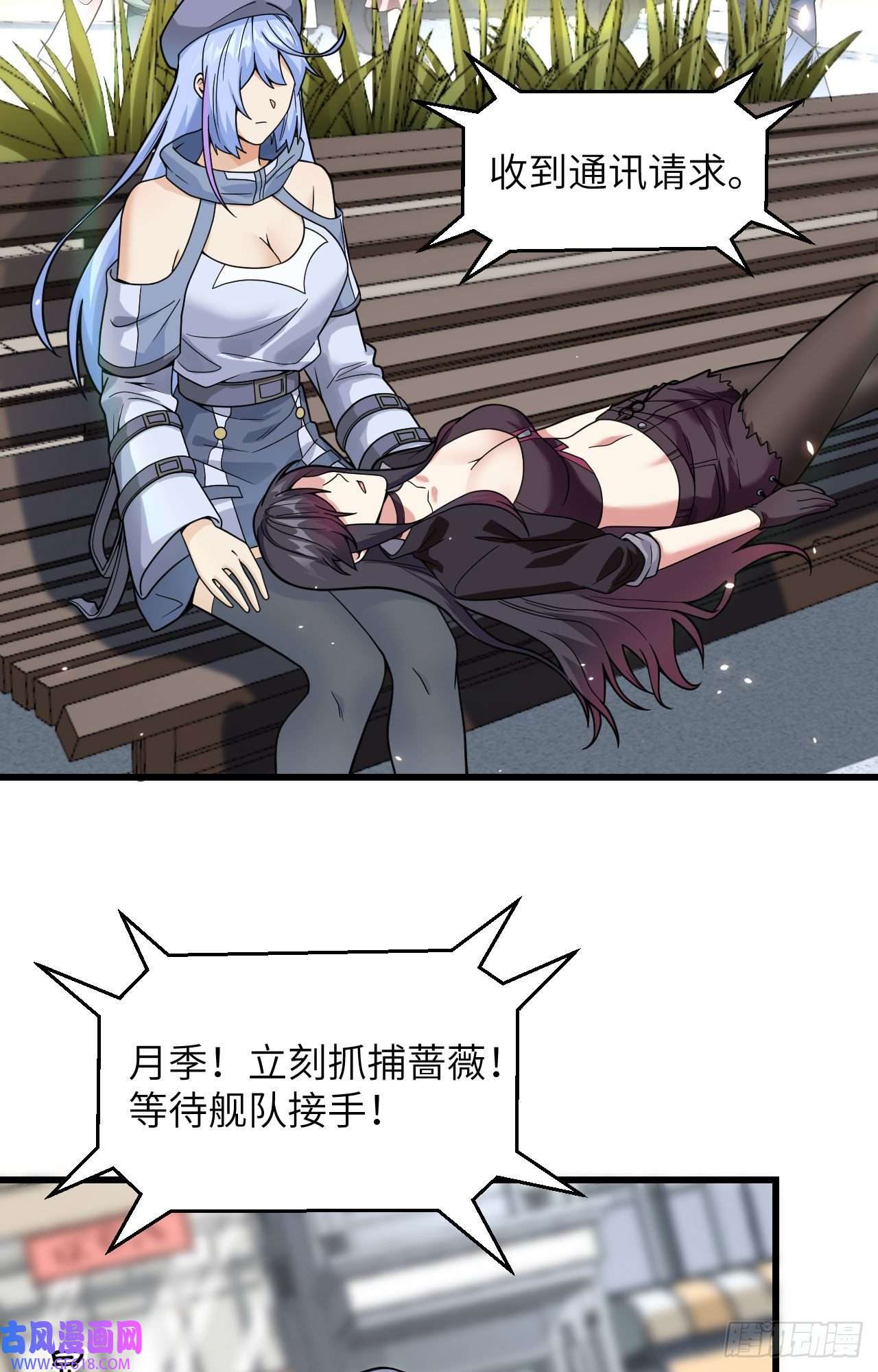 超神学院018 抓捕？保护？