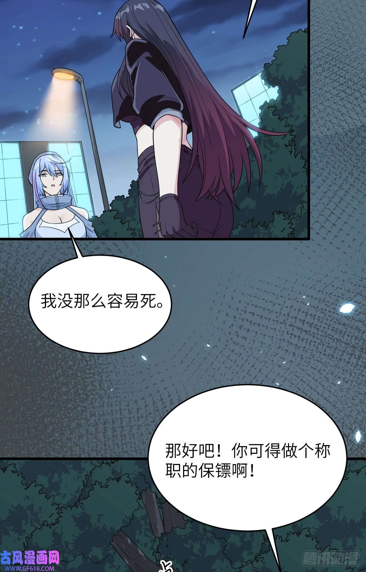 超神学院018 抓捕？保护？