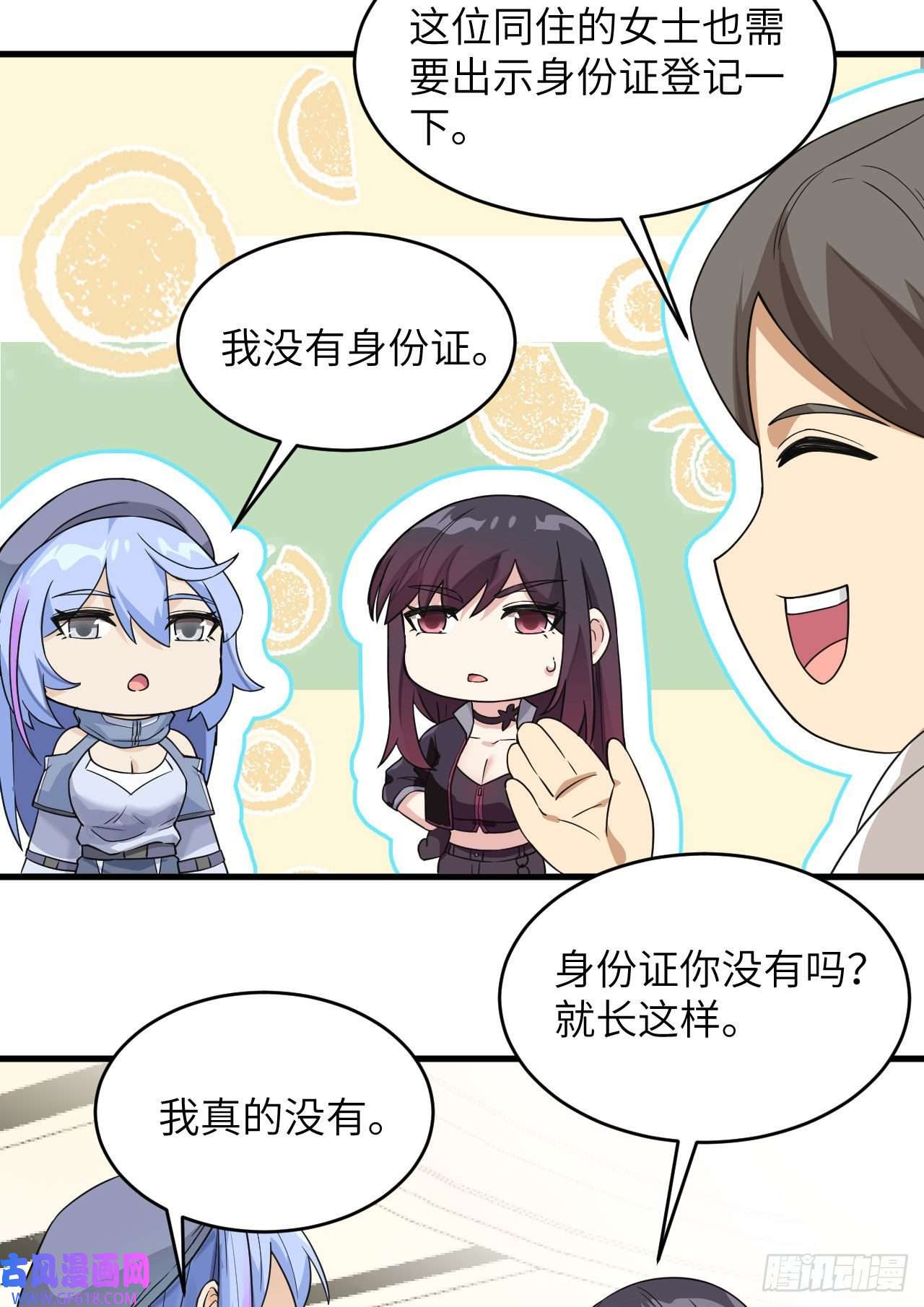 超神学院018 抓捕？保护？