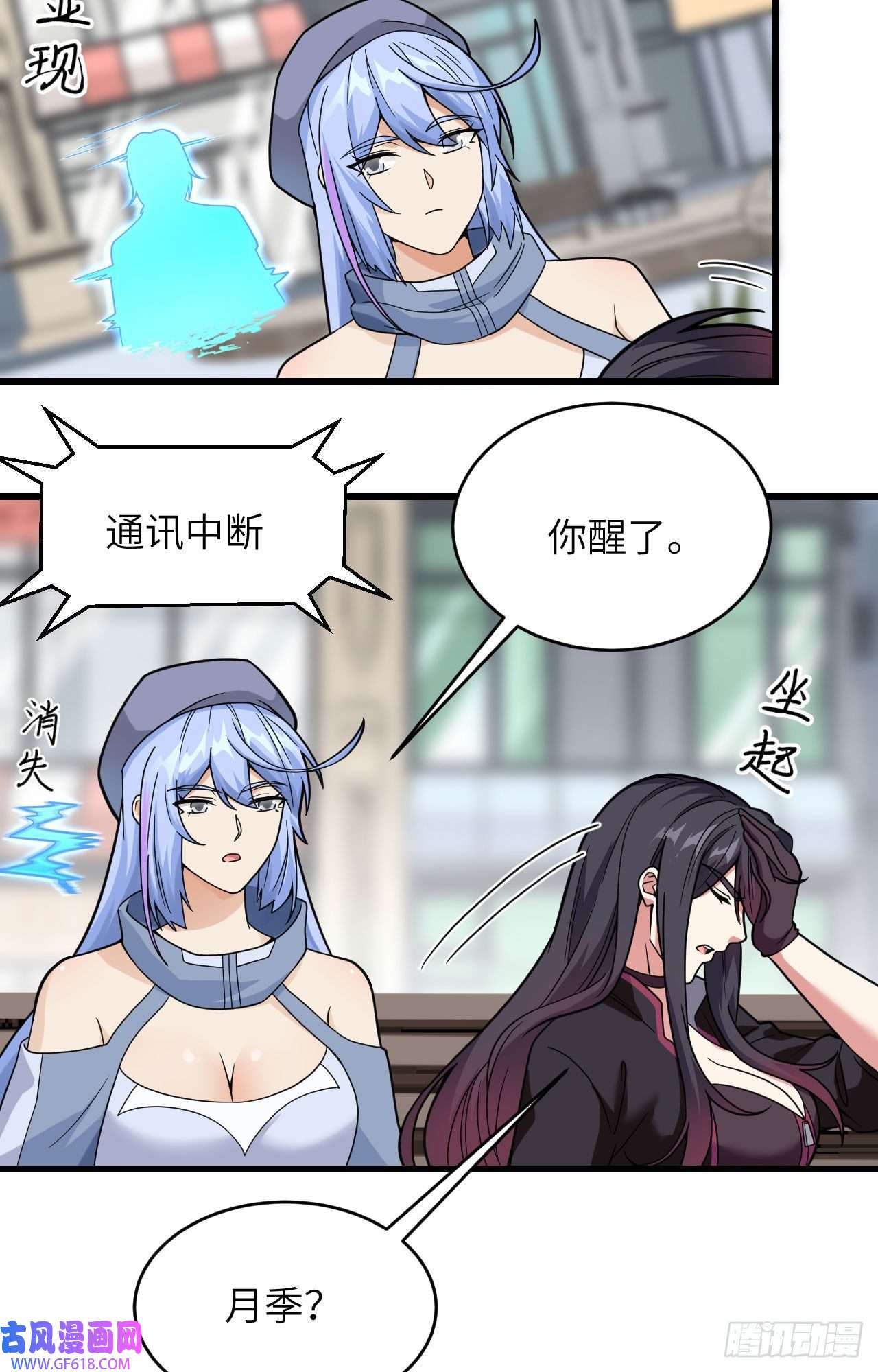 超神学院018 抓捕？保护？