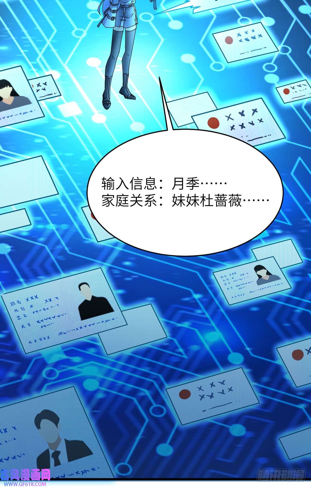 超神学院018 抓捕？保护？