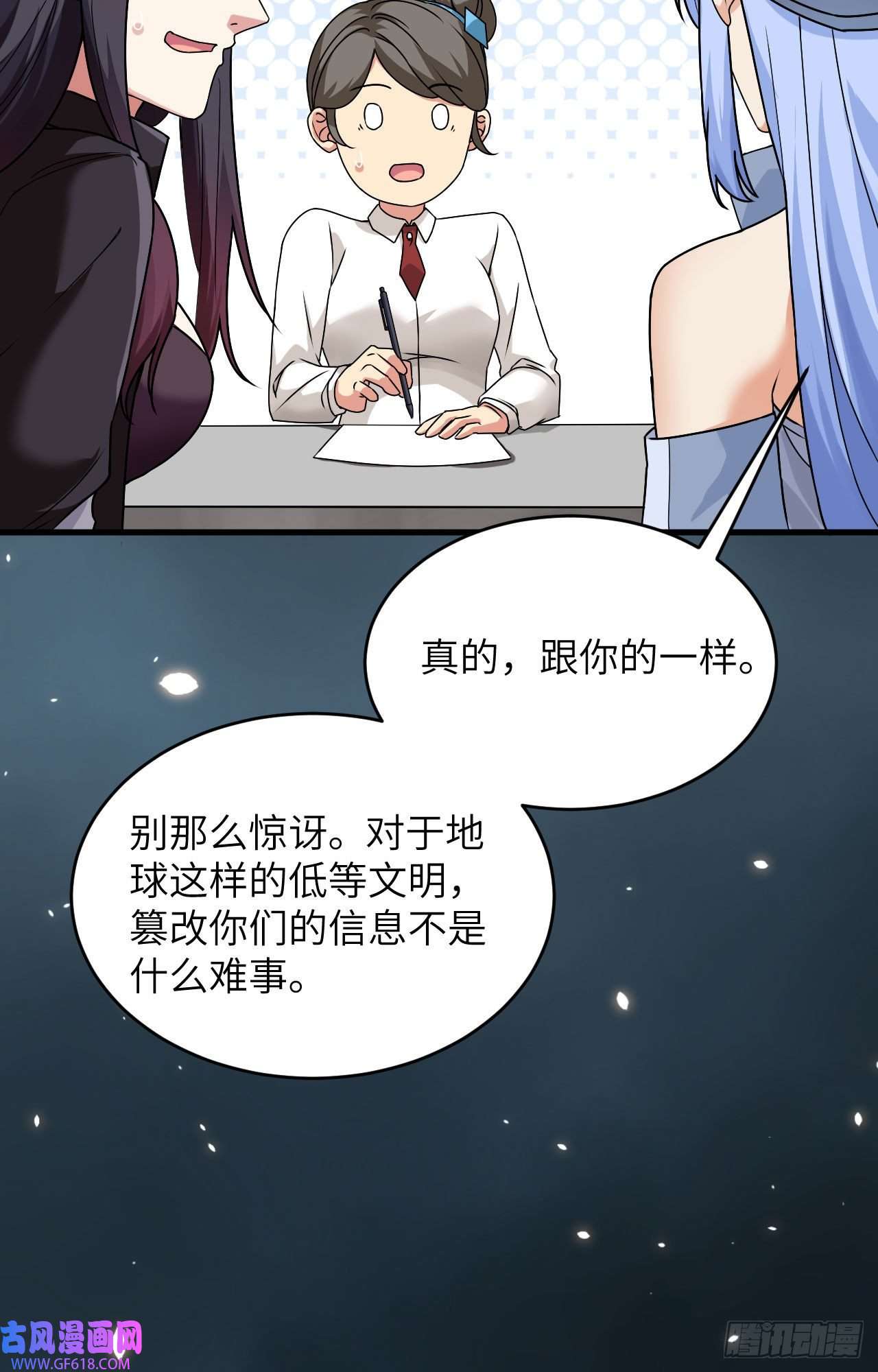 超神学院018 抓捕？保护？