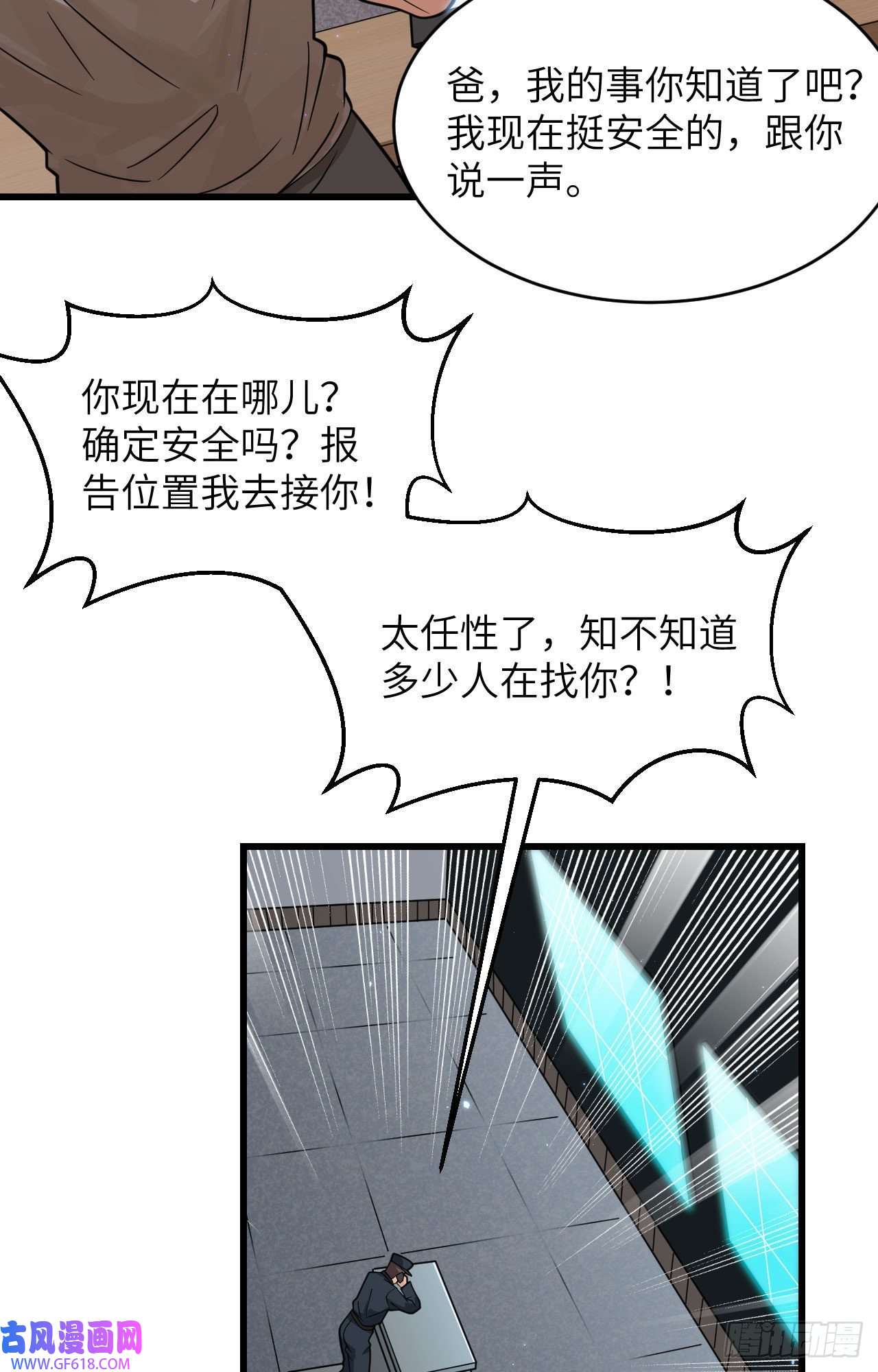 超神学院019 短暂相处