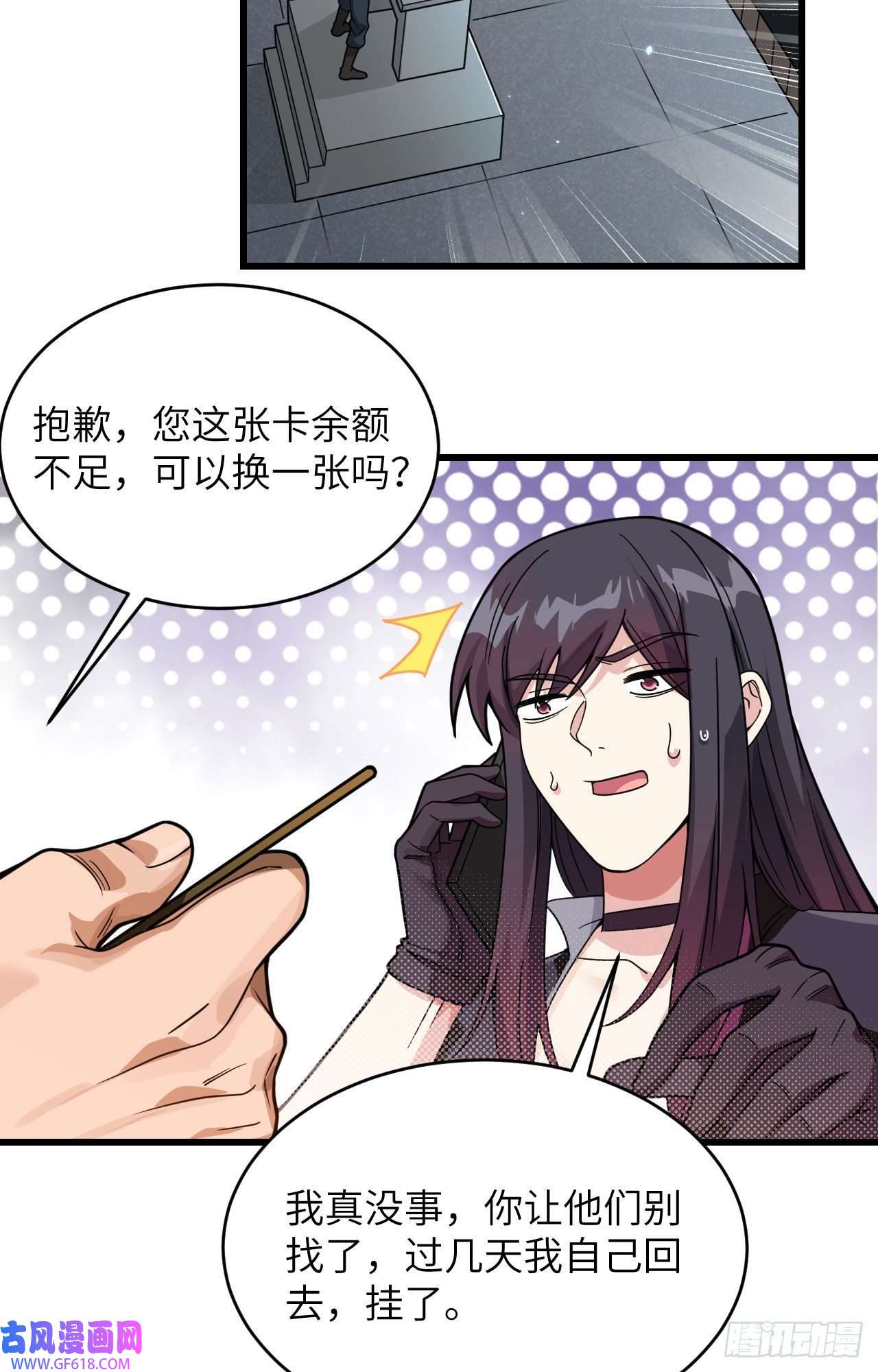 超神学院019 短暂相处