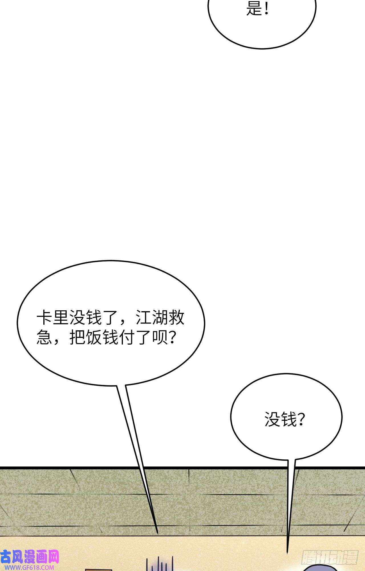 超神学院019 短暂相处