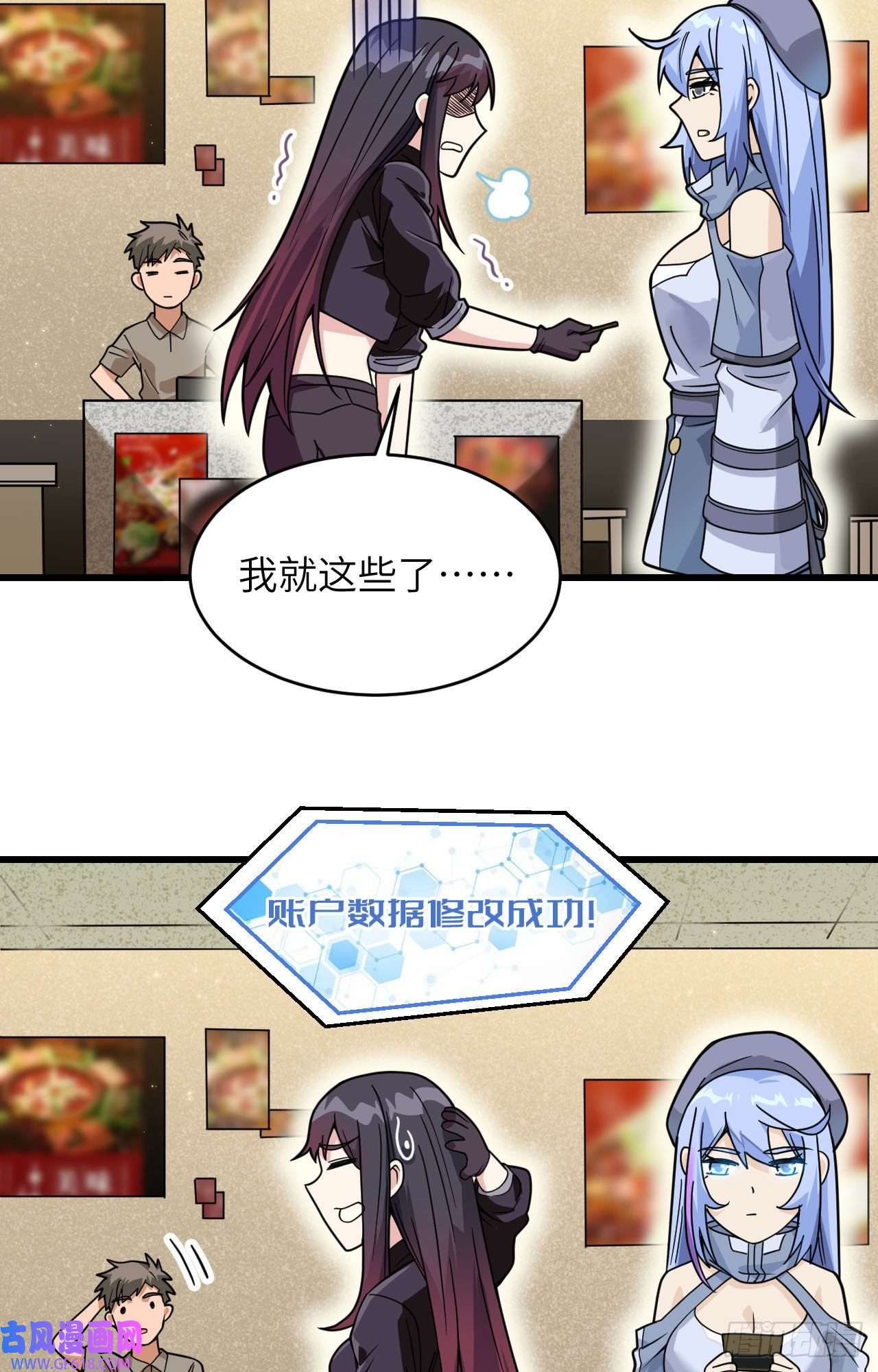 超神学院019 短暂相处