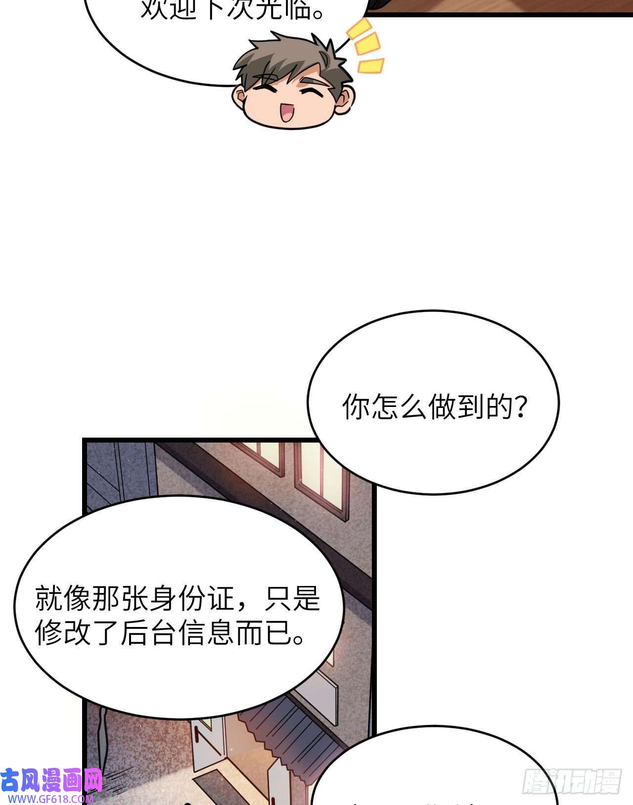 超神学院019 短暂相处