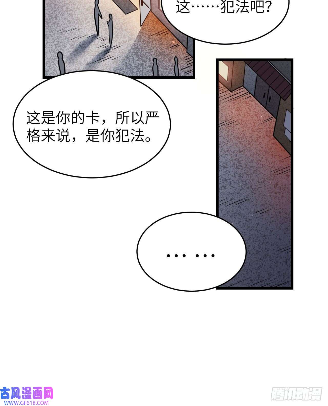 超神学院019 短暂相处