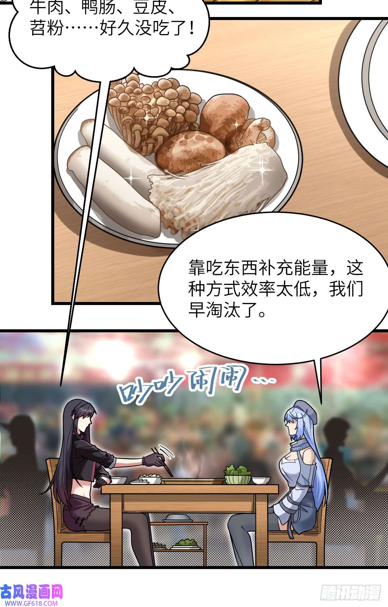 超神学院019 短暂相处