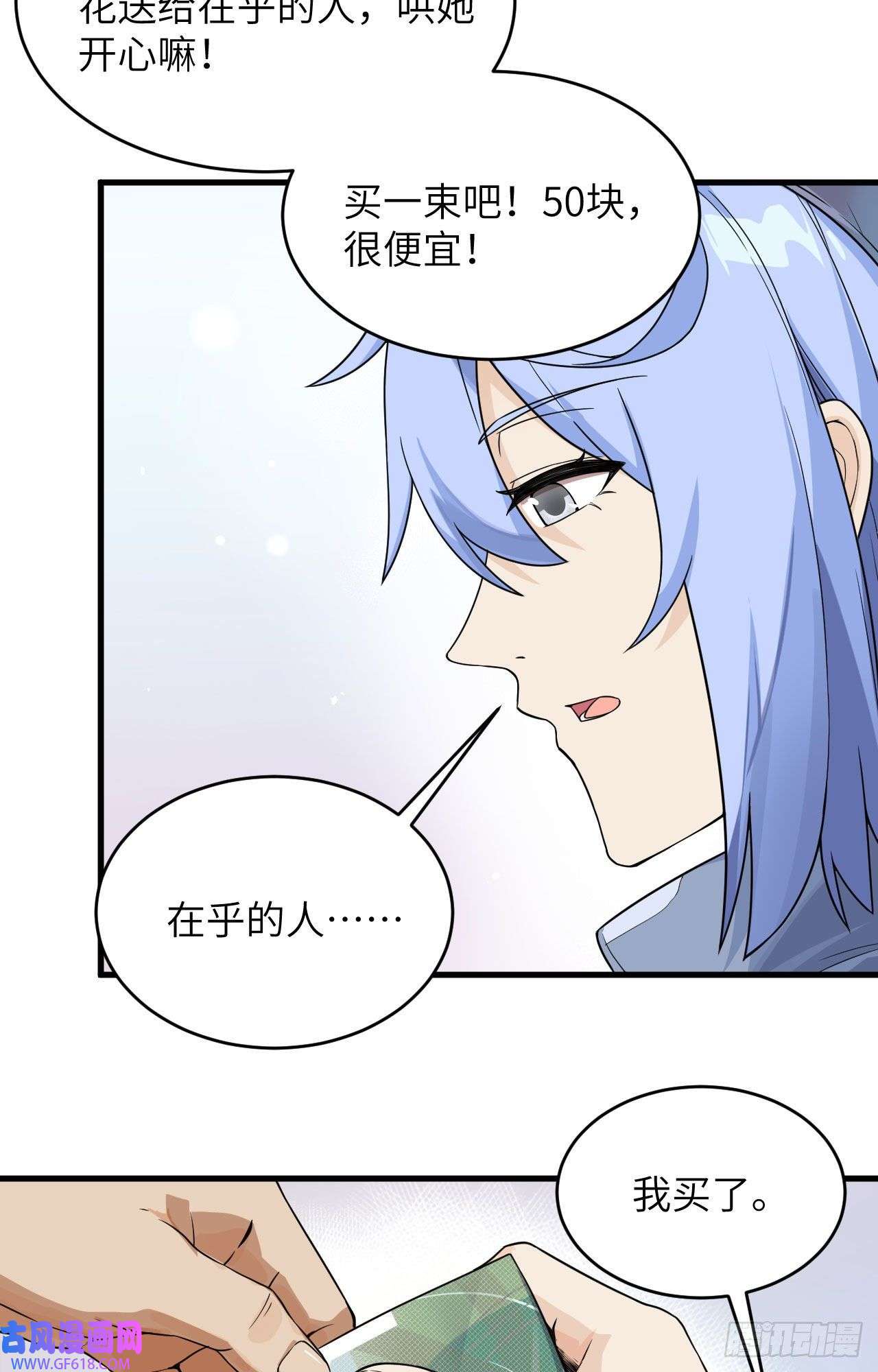 超神学院019 短暂相处