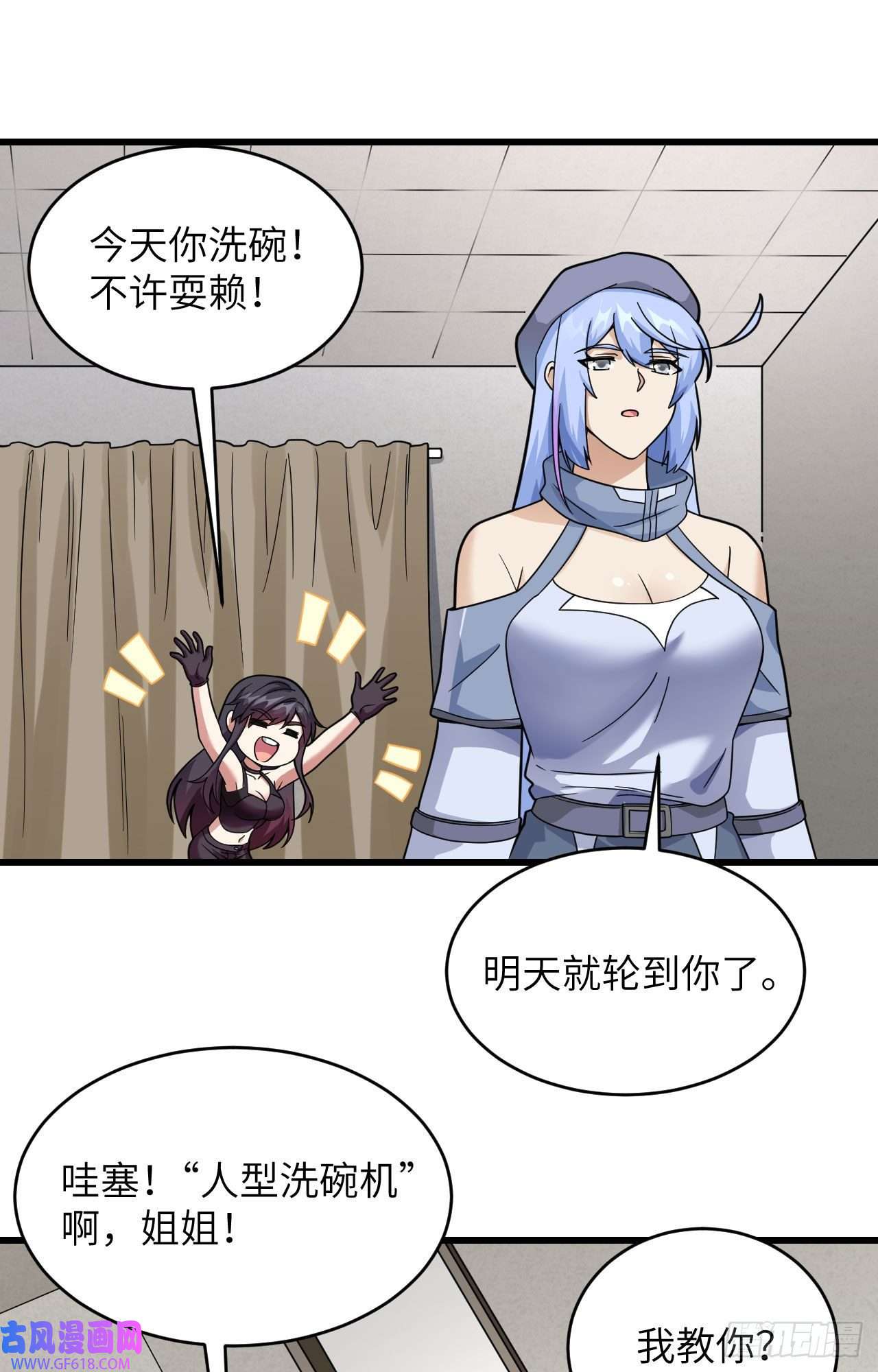 超神学院019 短暂相处