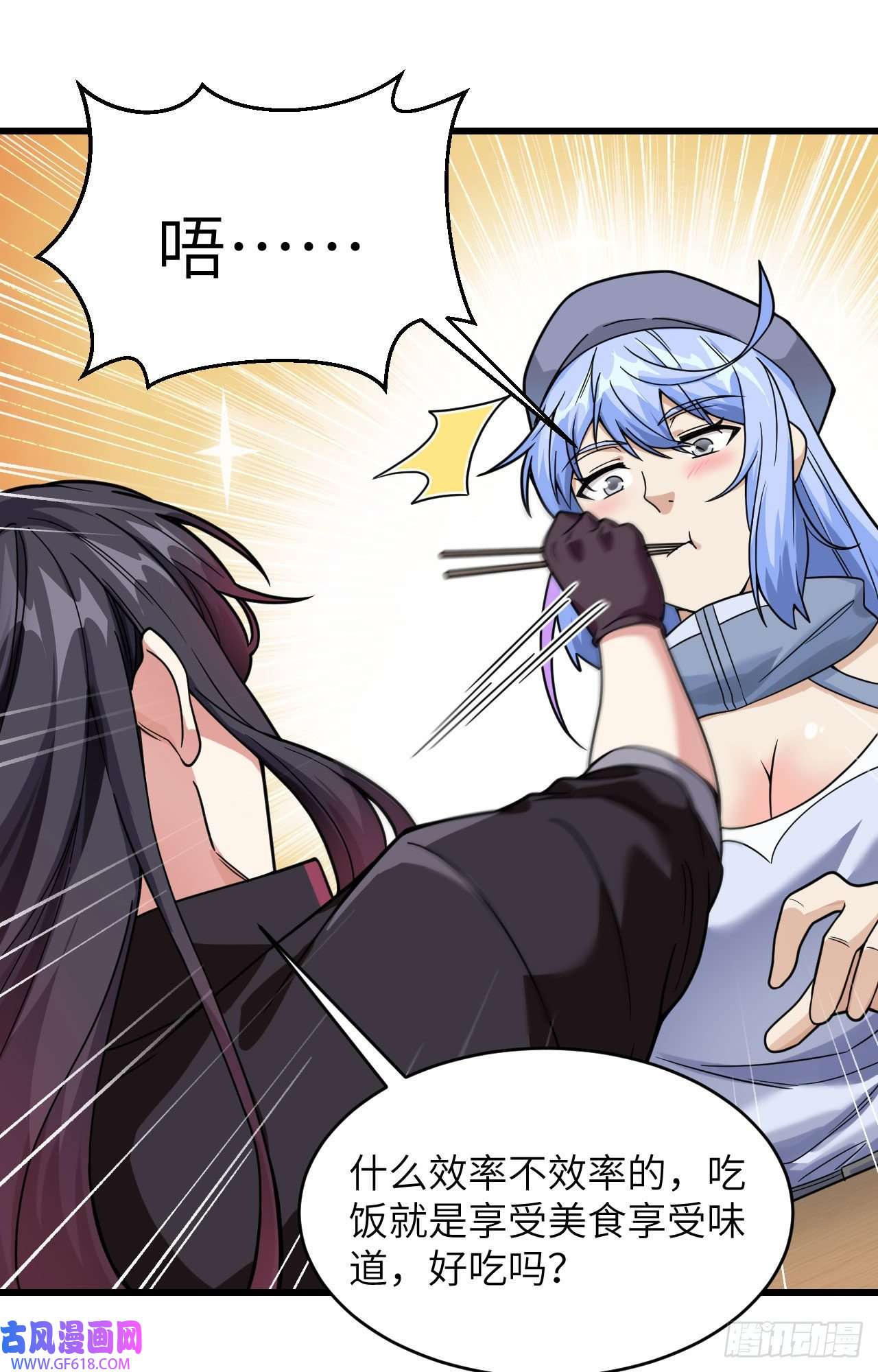 超神学院019 短暂相处