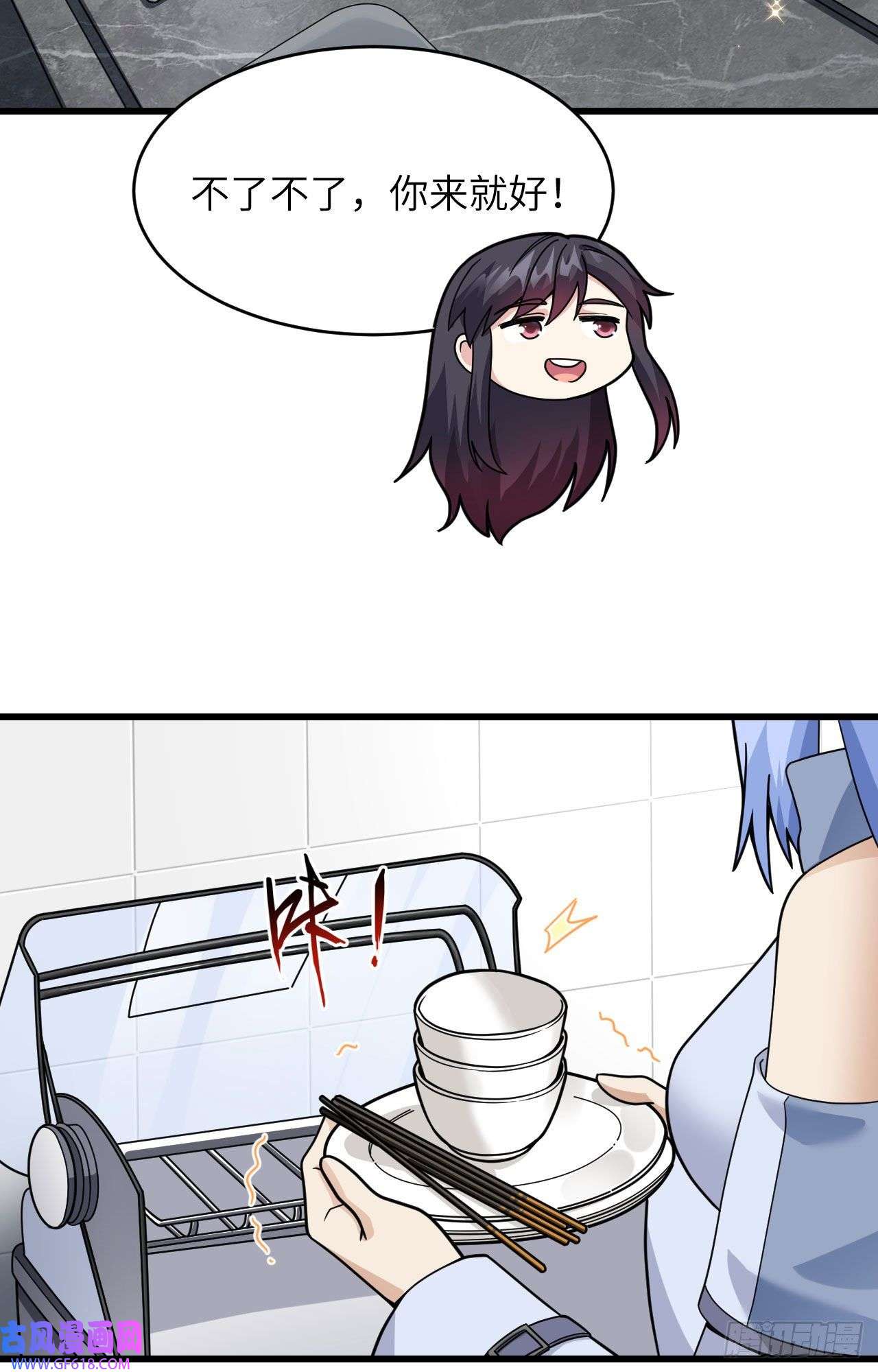 超神学院019 短暂相处