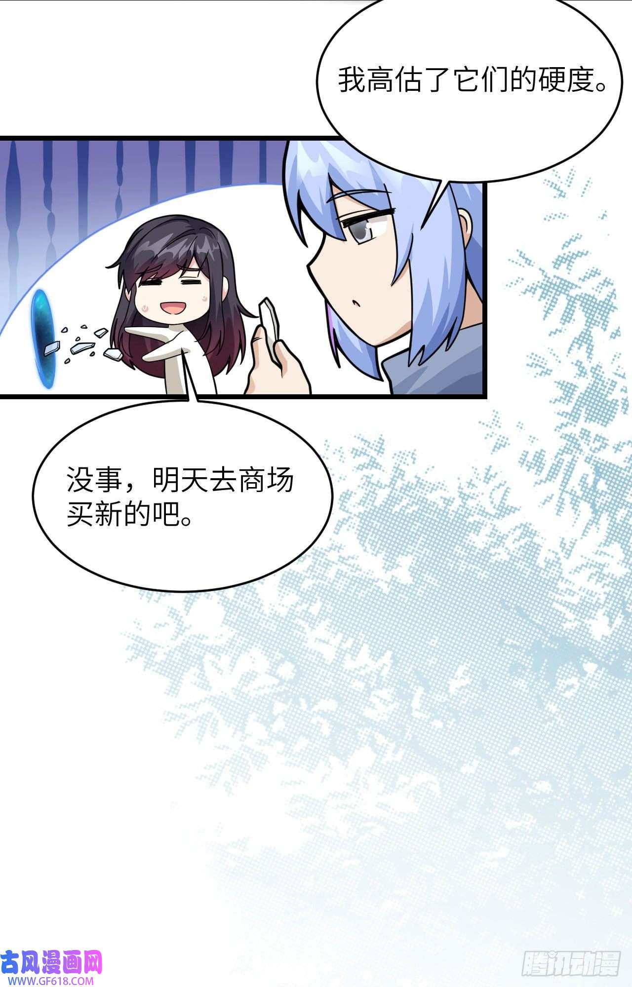 超神学院019 短暂相处