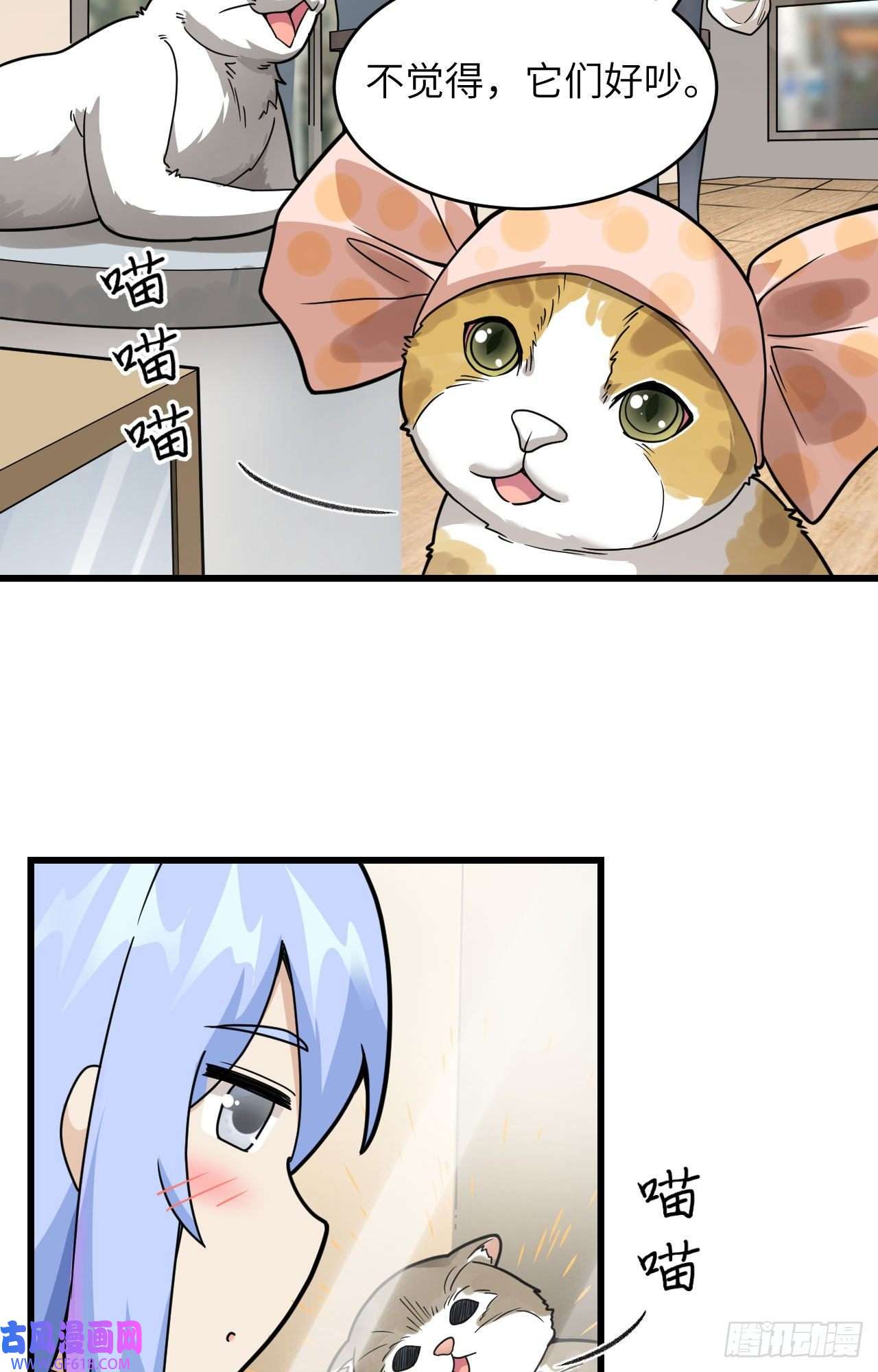 超神学院019 短暂相处