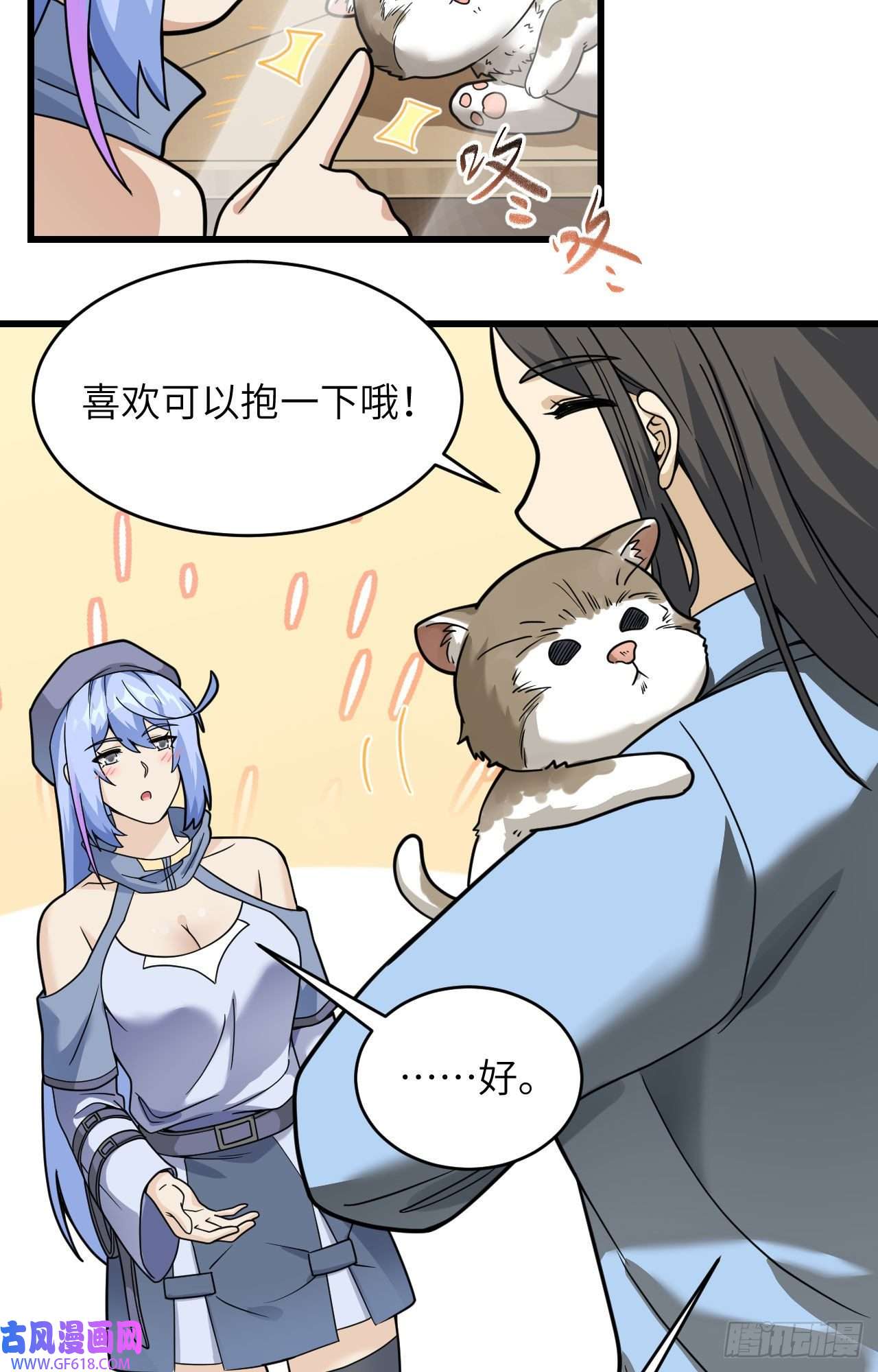 超神学院019 短暂相处