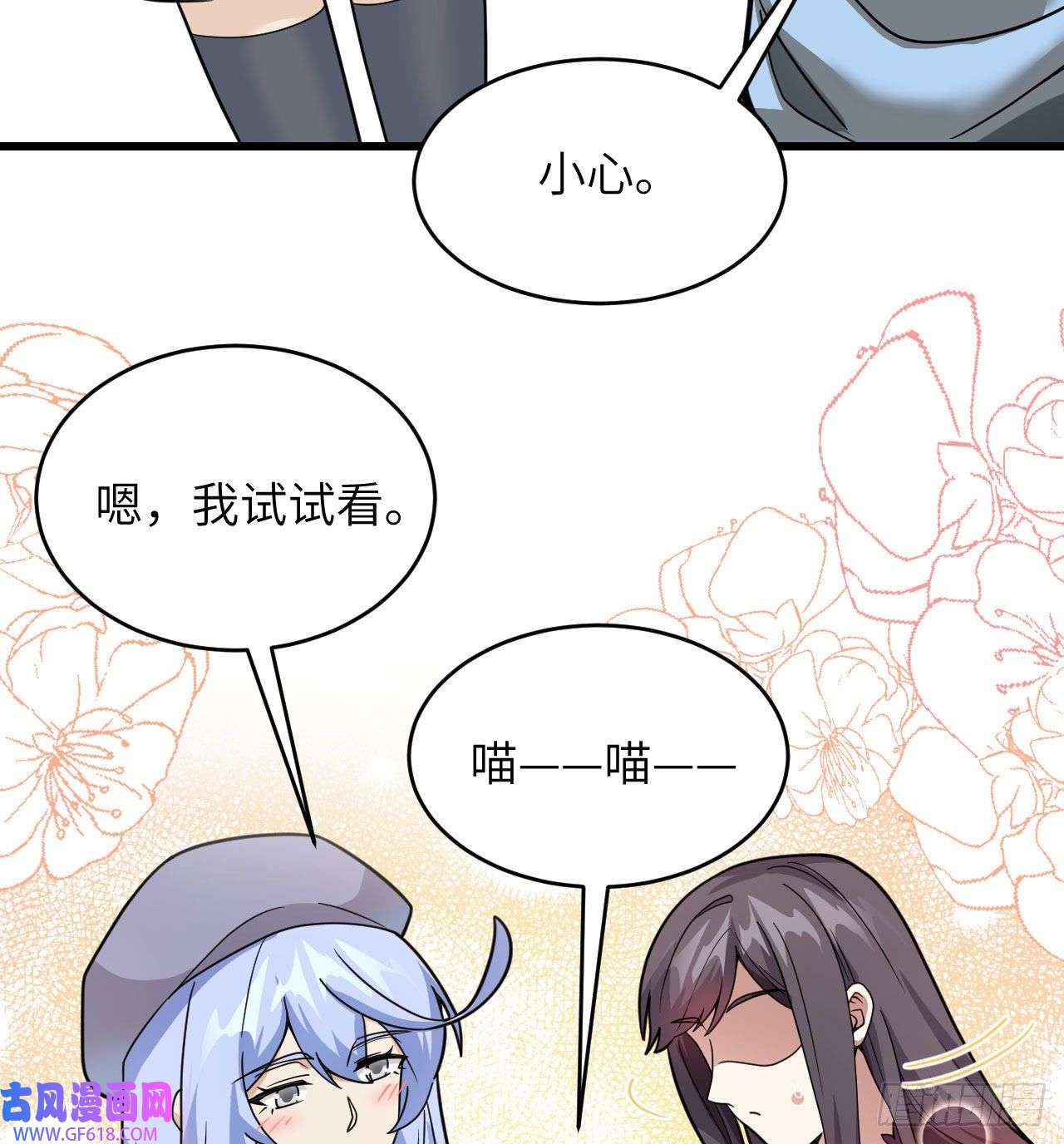 超神学院019 短暂相处