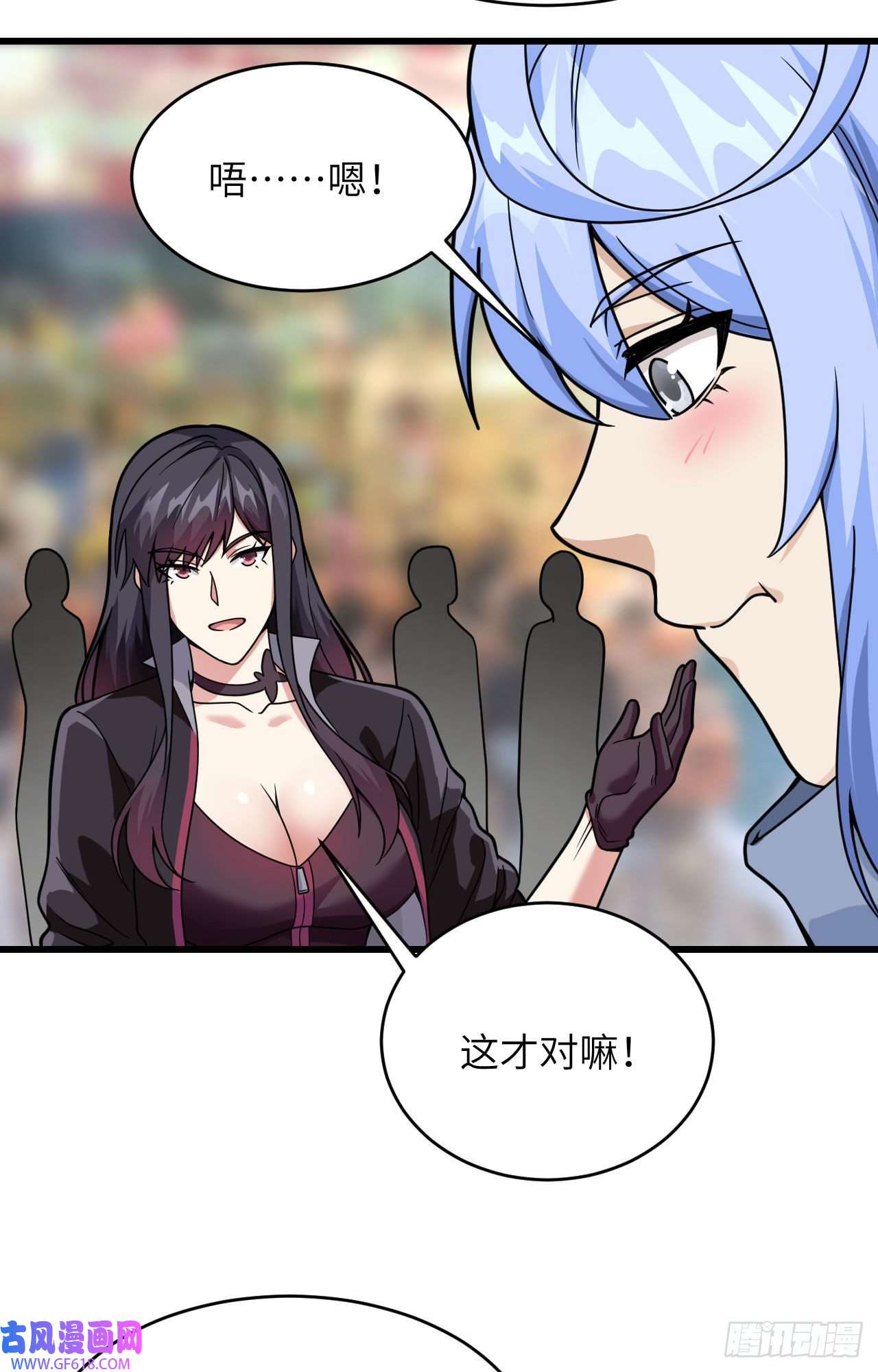 超神学院019 短暂相处