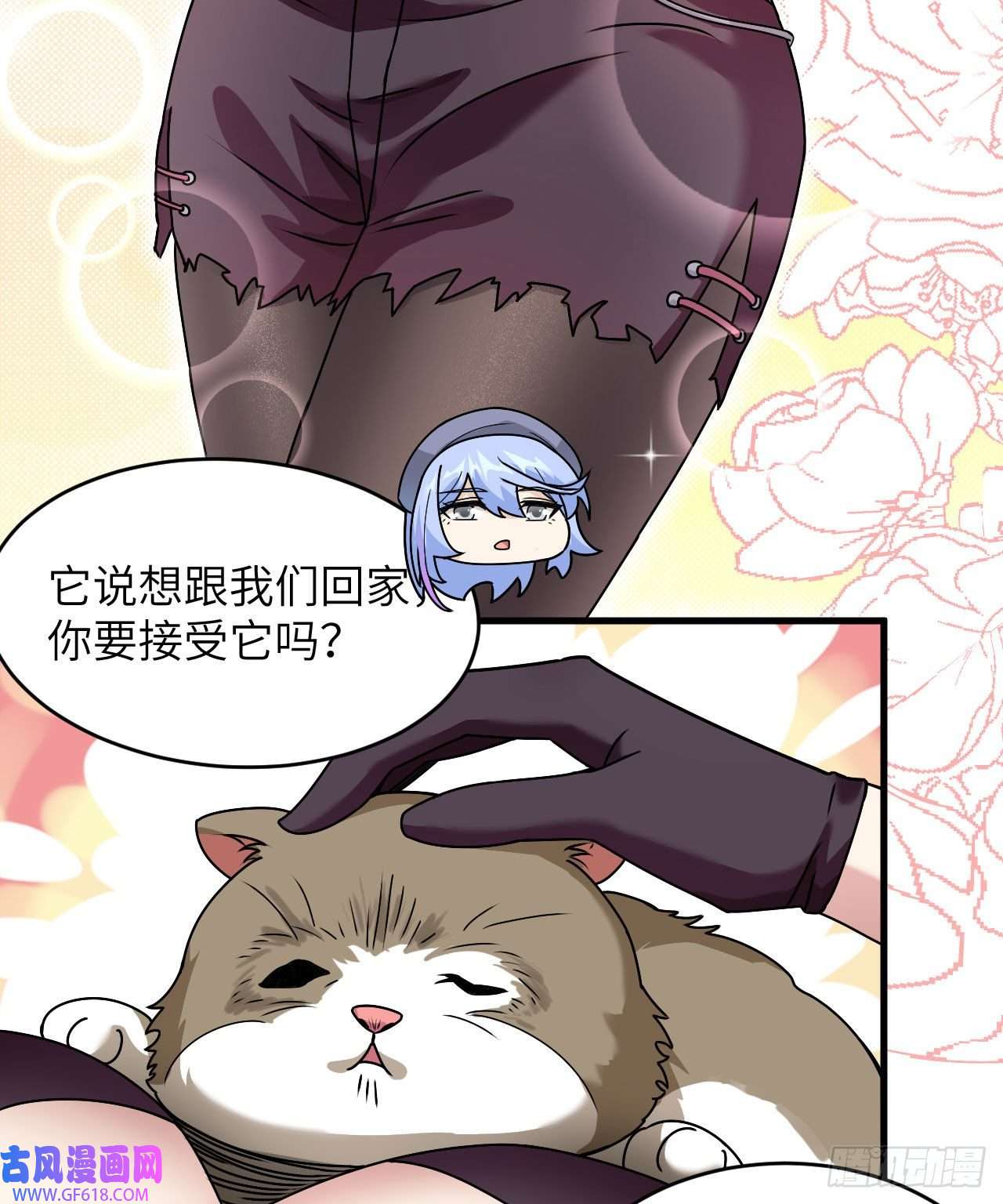 超神学院019 短暂相处