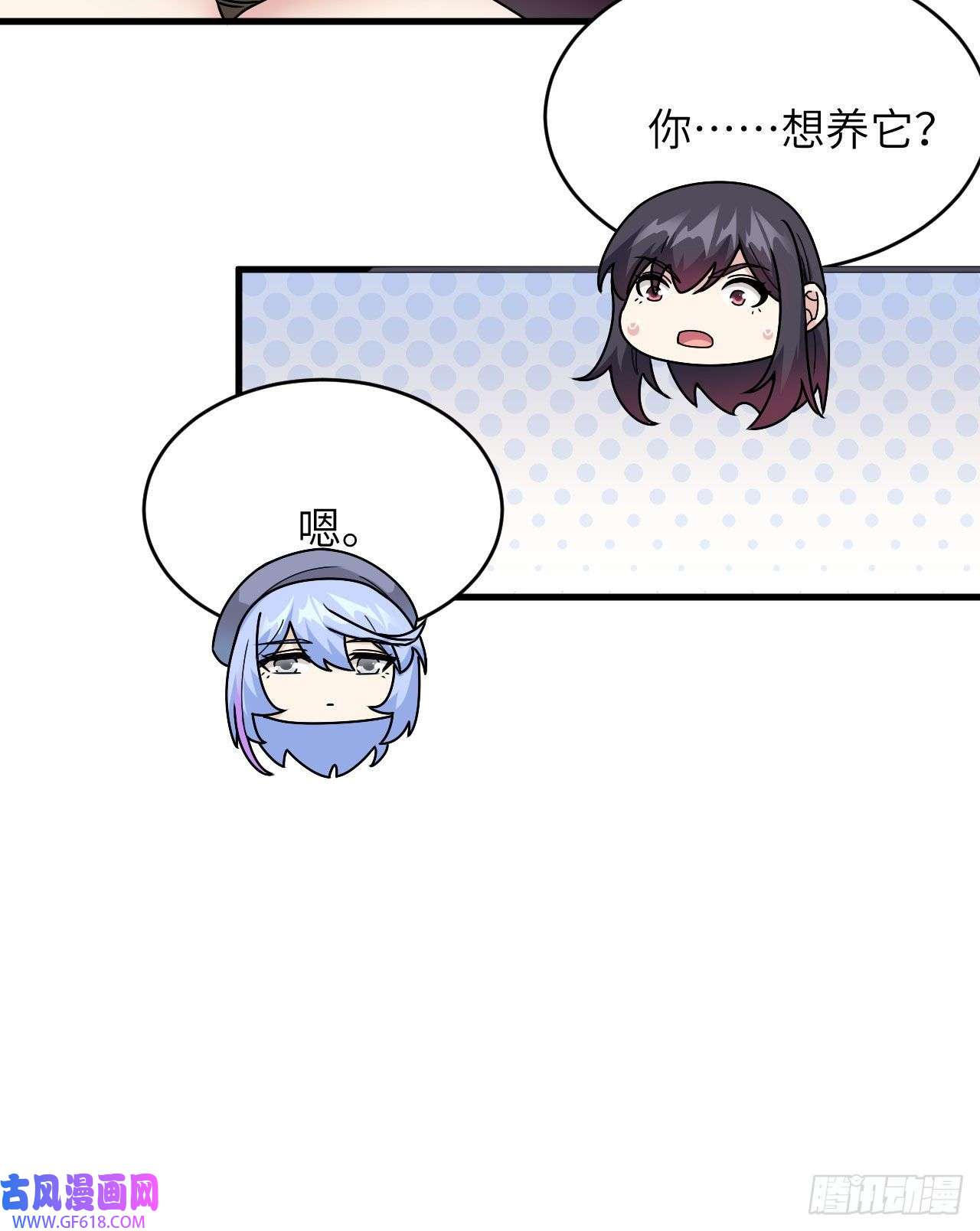 超神学院019 短暂相处