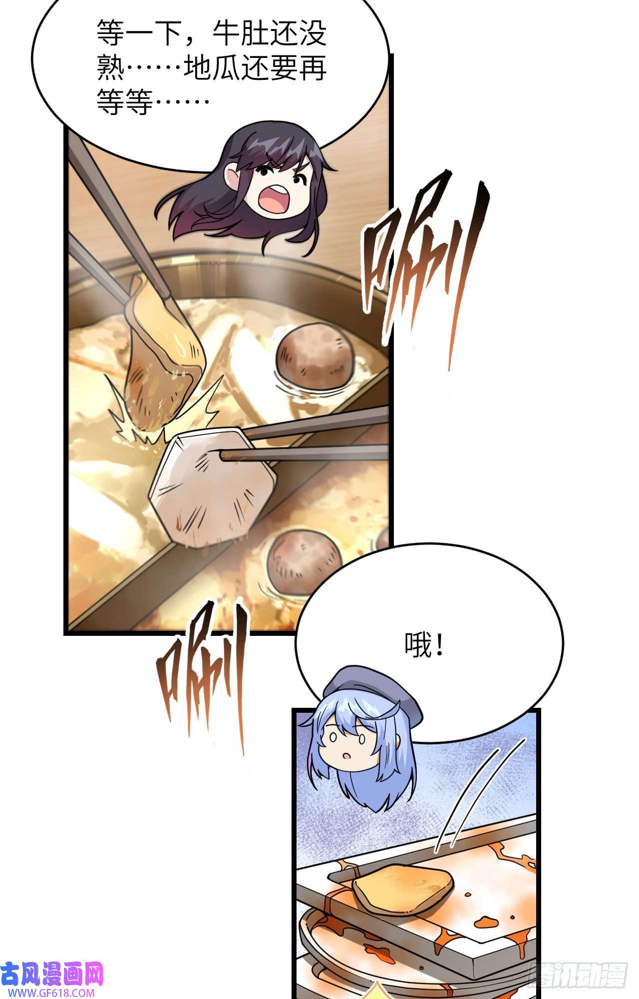 超神学院019 短暂相处