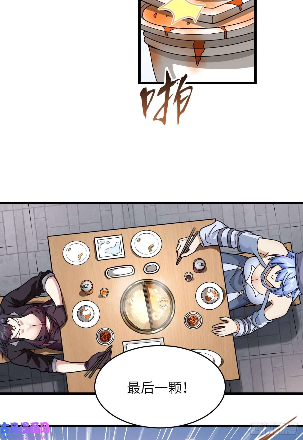 超神学院019 短暂相处