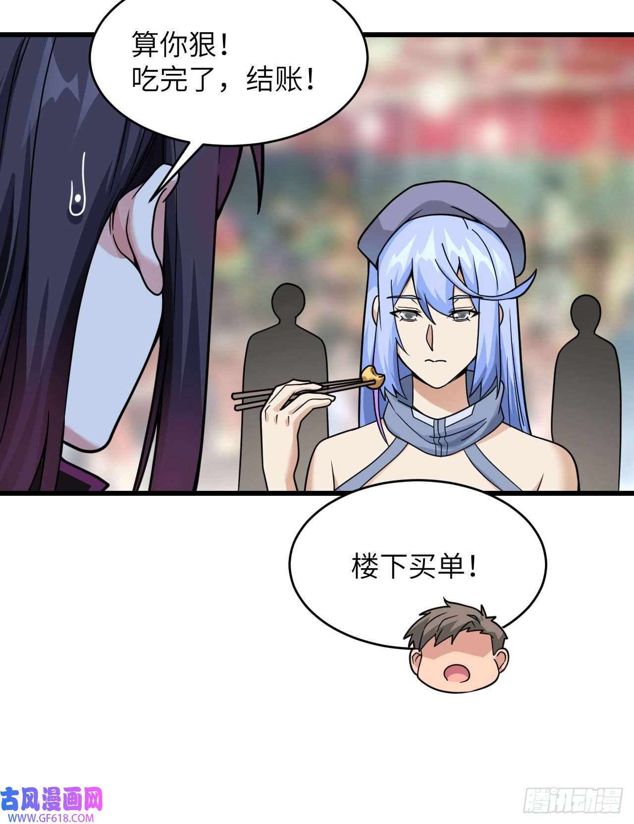 超神学院019 短暂相处