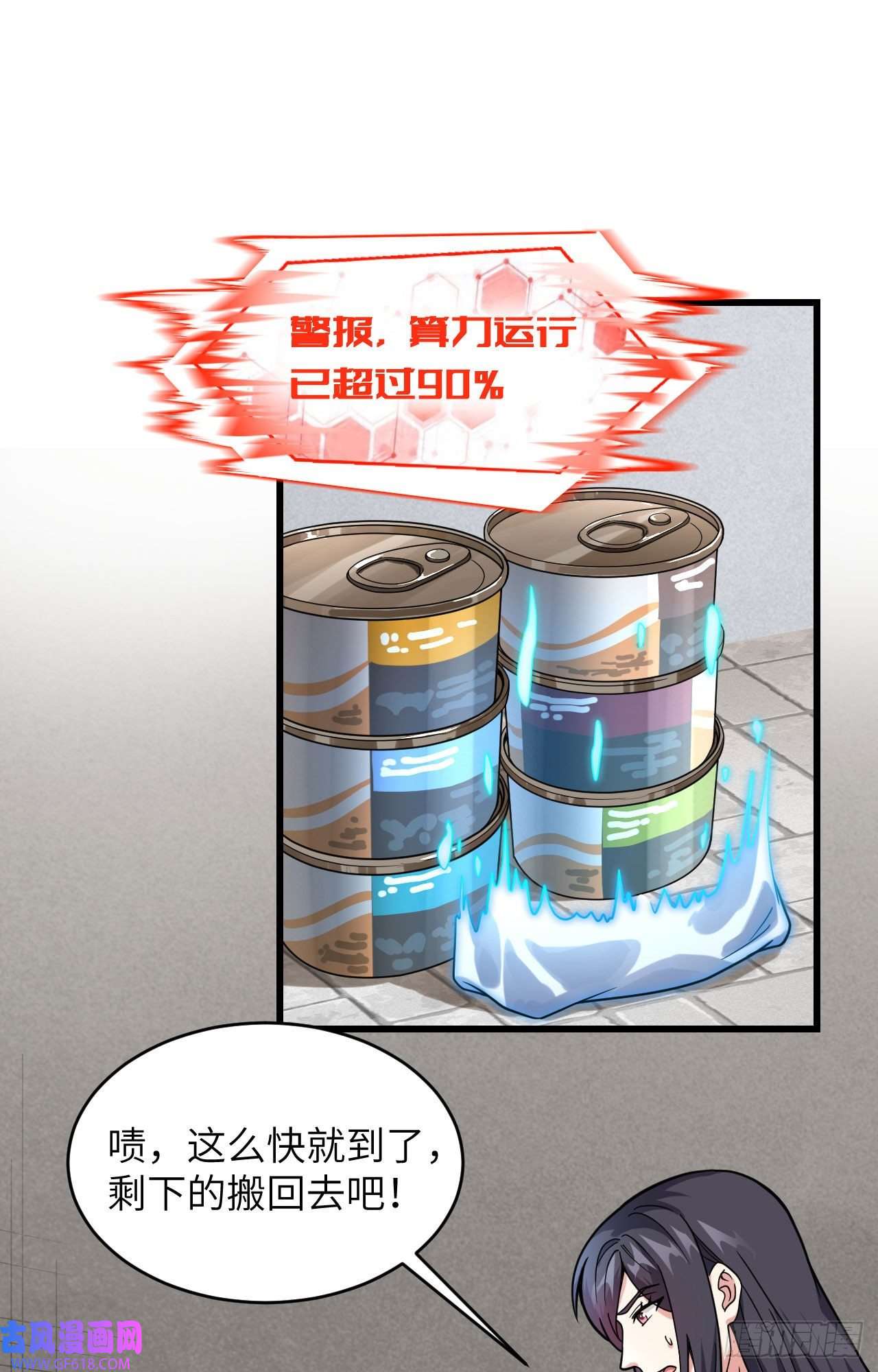超神学院020 不准欺负原子